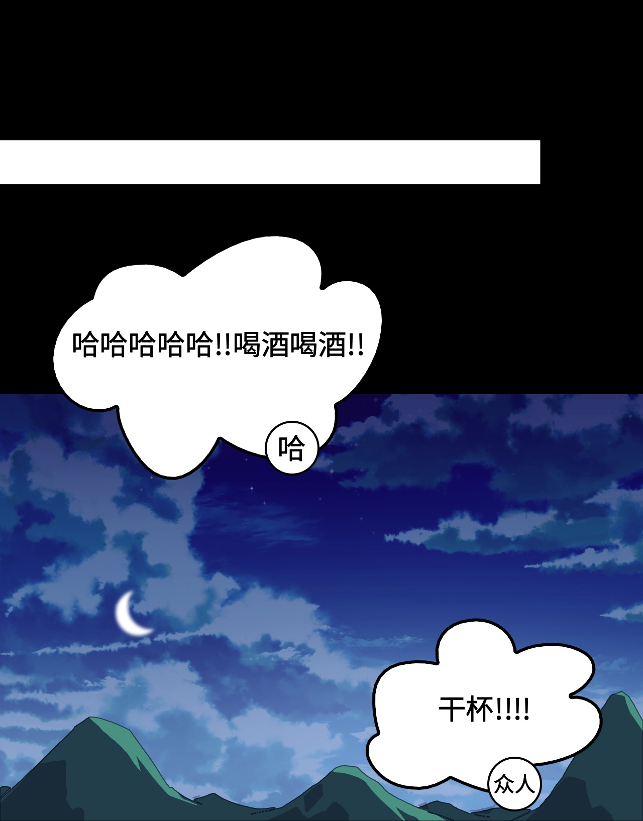 第12话 一星半天赋-第12话