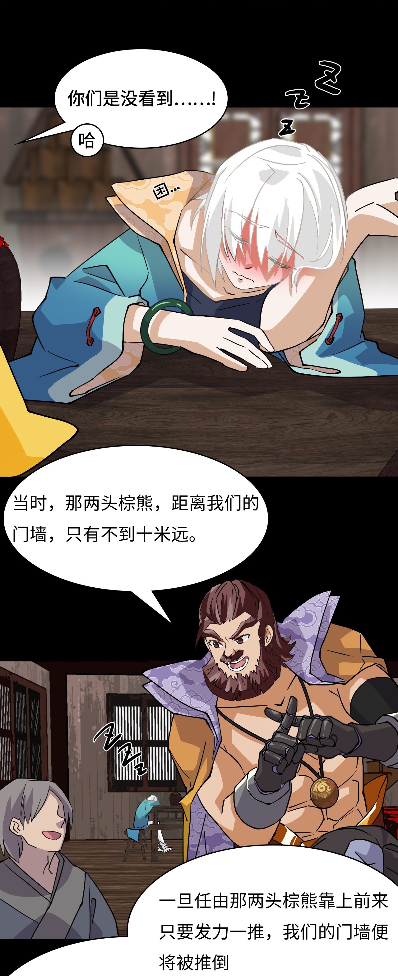 第12话 一星半天赋-第12话