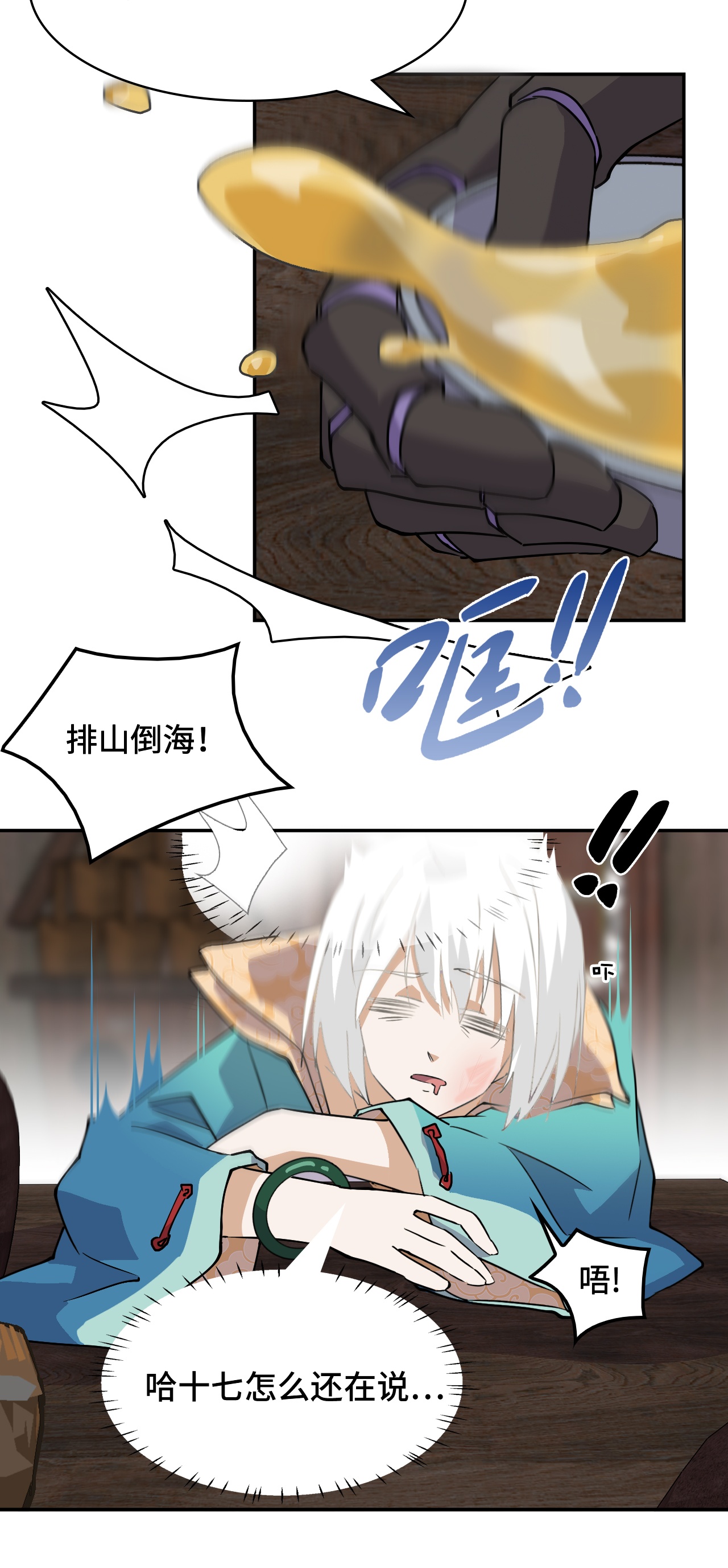 第12话 一星半天赋-第12话