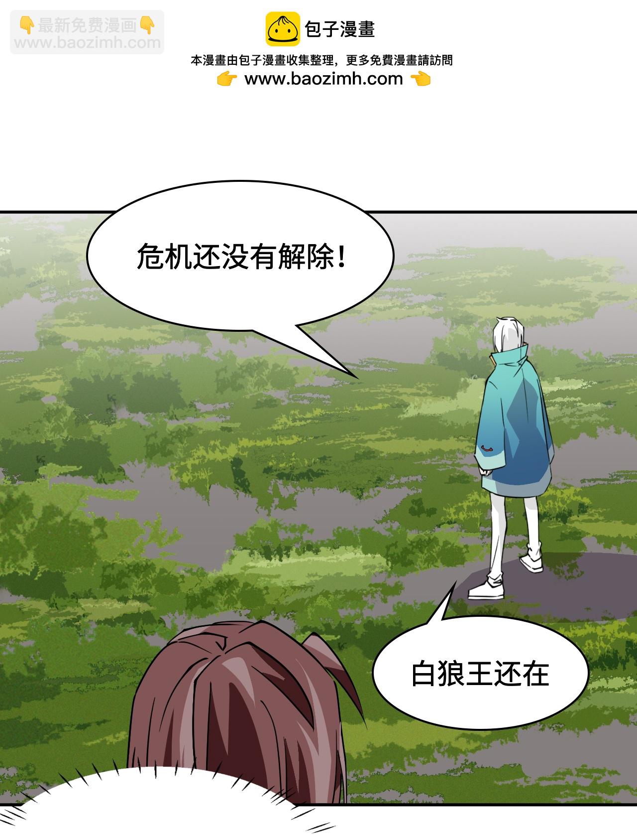 第12话 一星半天赋-第12话