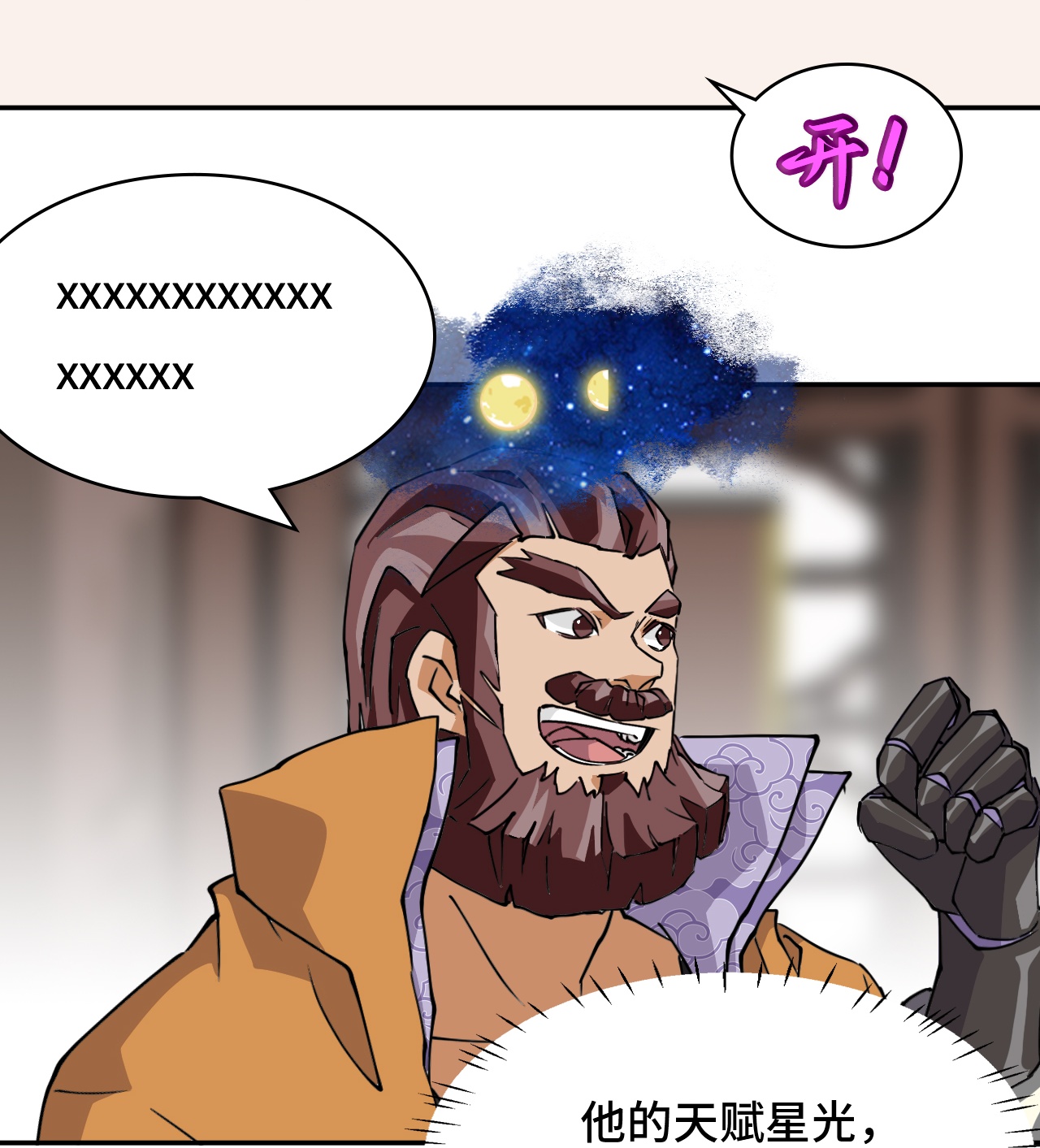 第12话 一星半天赋-第12话