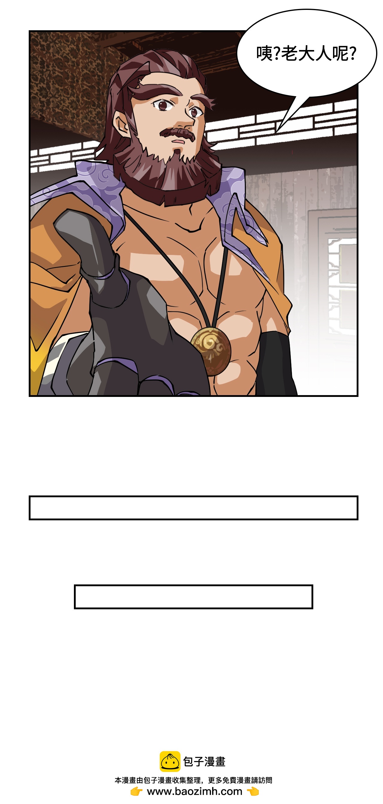 第12话 一星半天赋-第12话