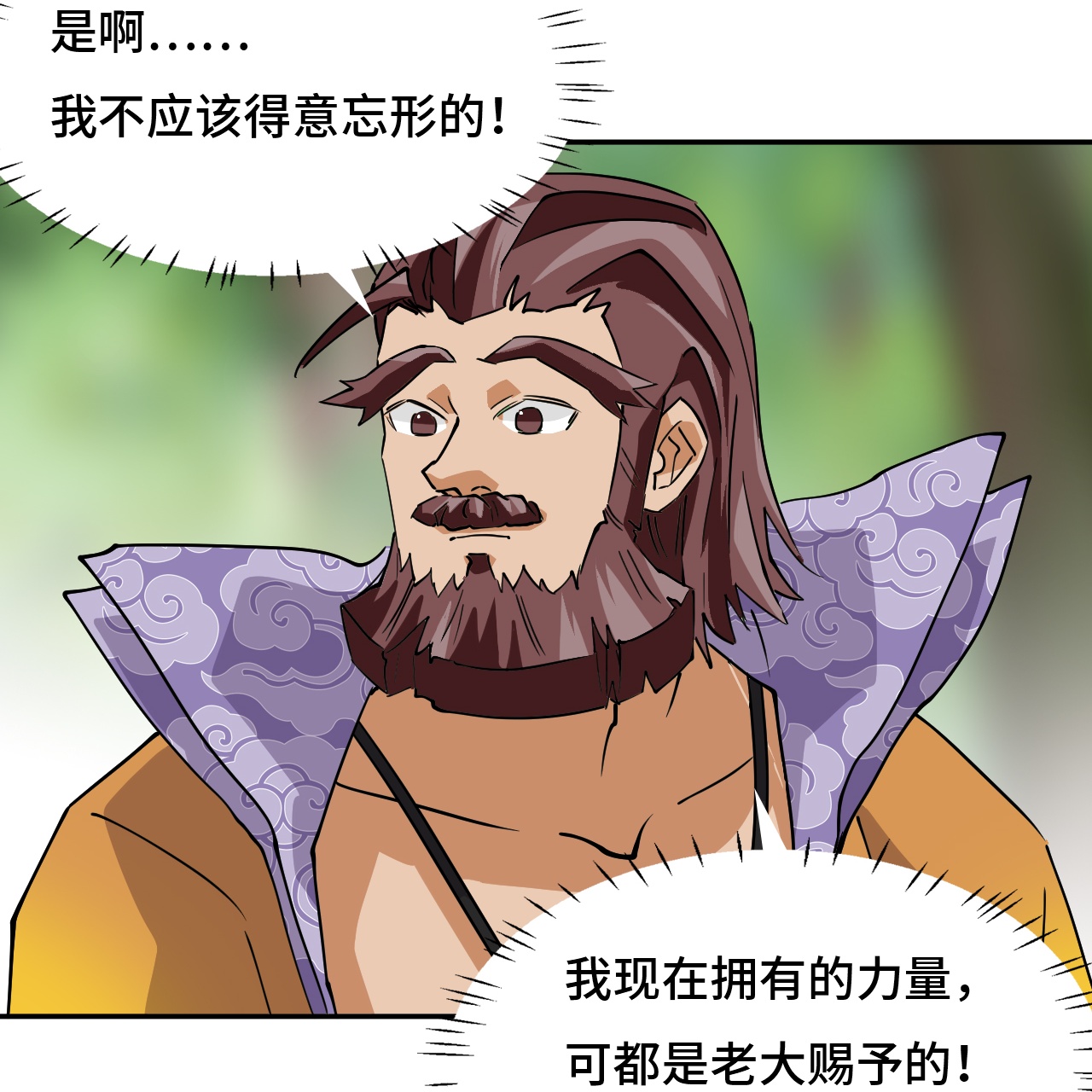 第12话 一星半天赋-第12话