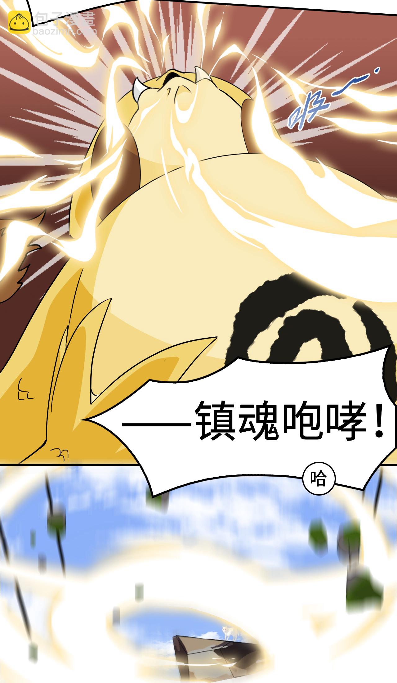 第12话 一星半天赋-第12话