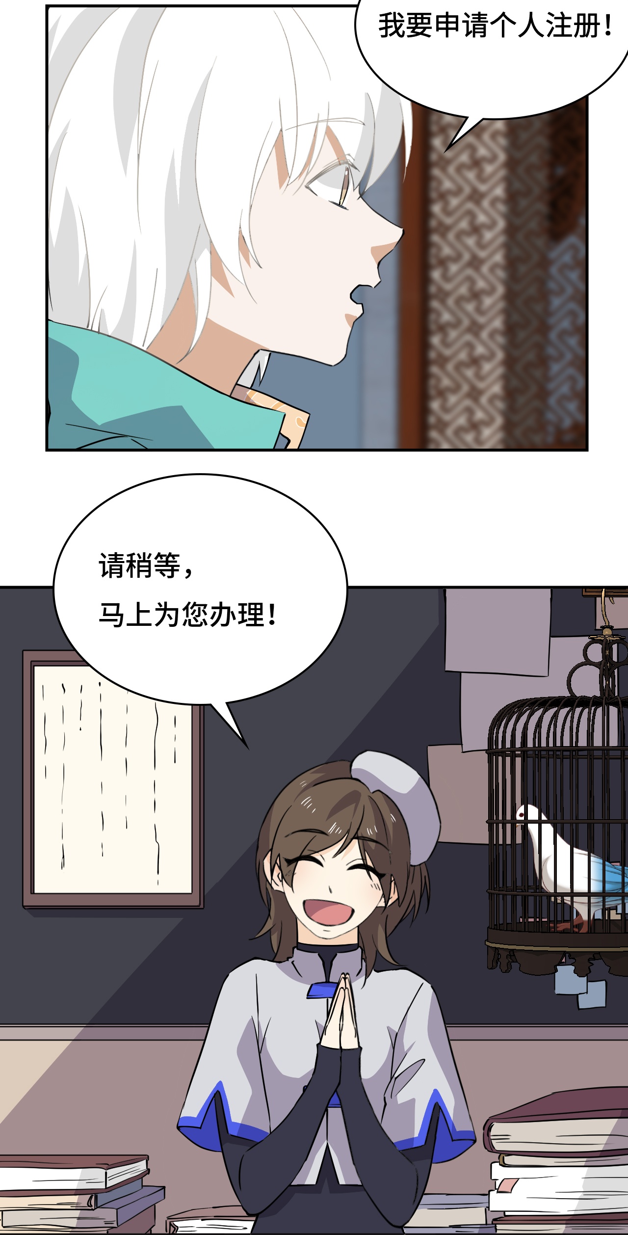 第14话 猎人徽章-第14话