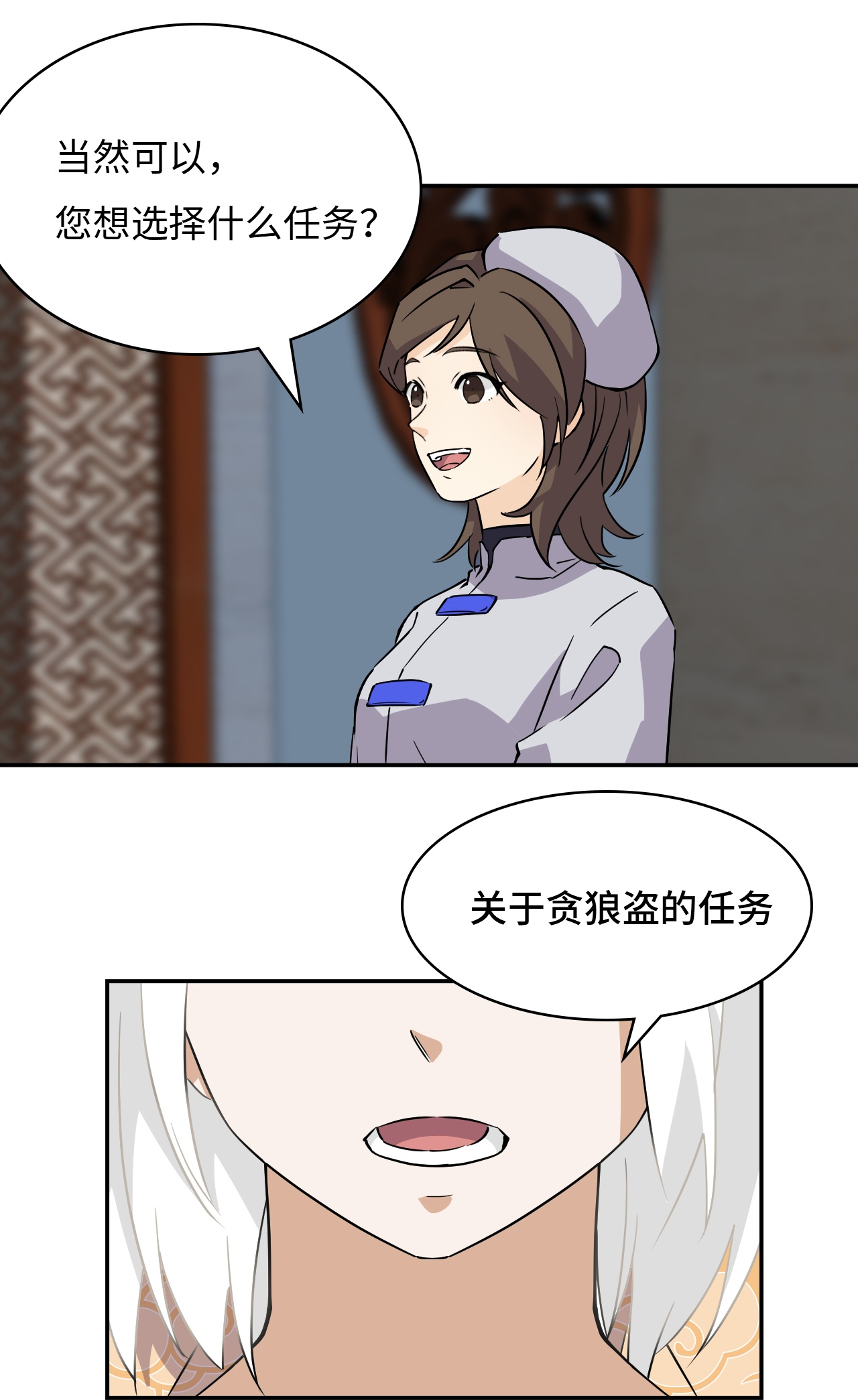 第14话 猎人徽章-第14话