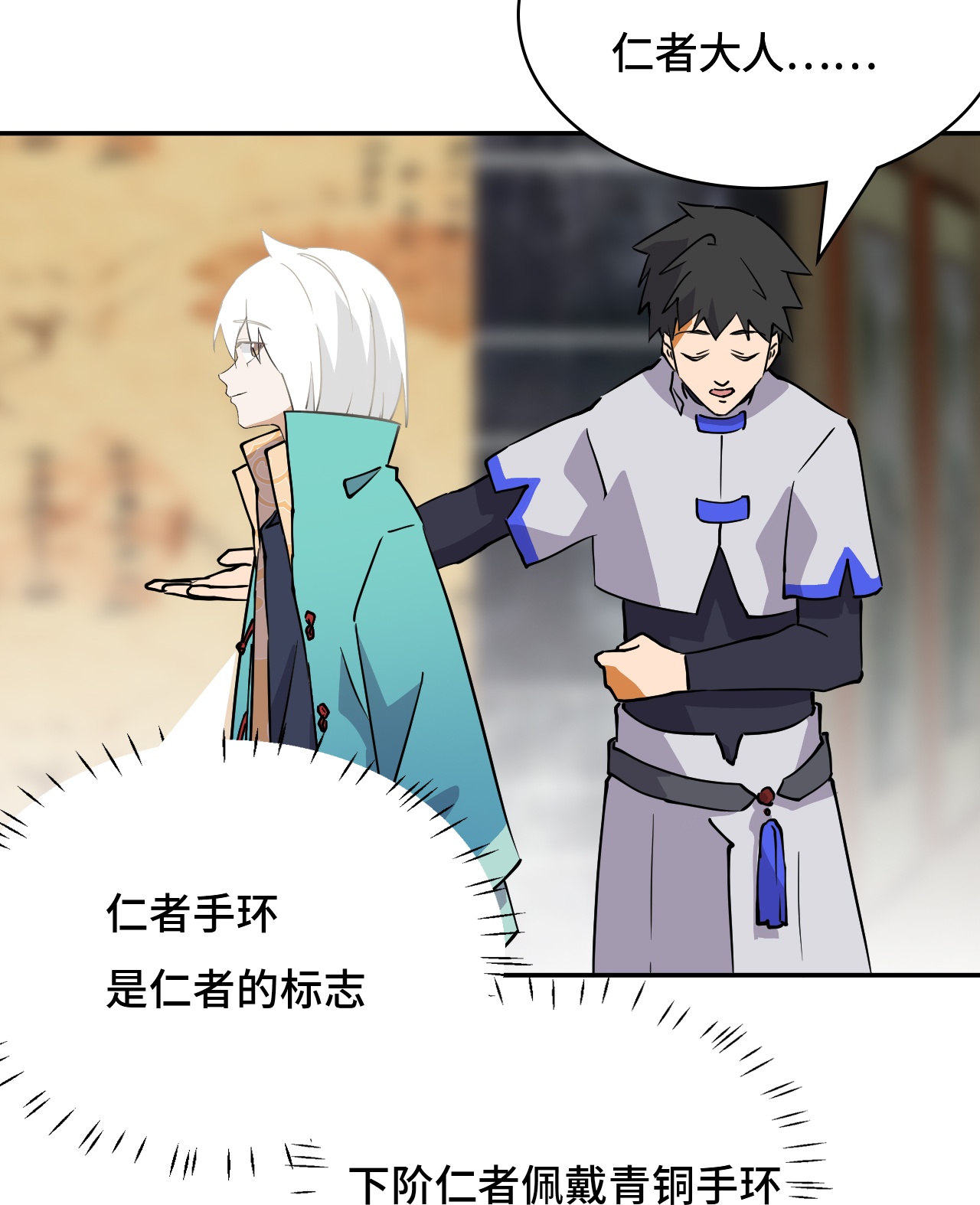 第14话 猎人徽章-第14话