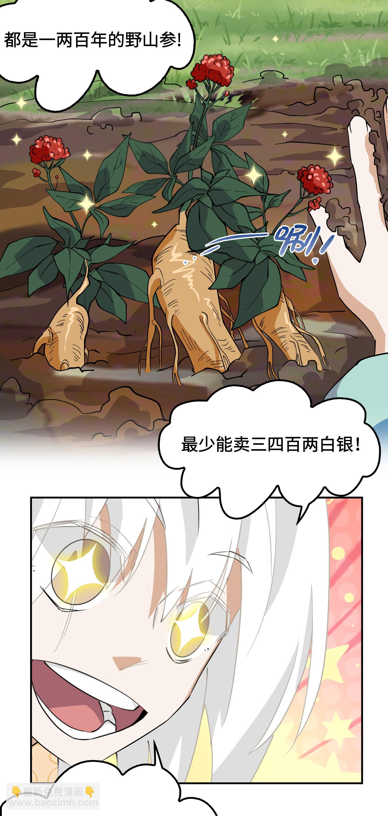 第16话 大&hellip;！！呱？-第16话