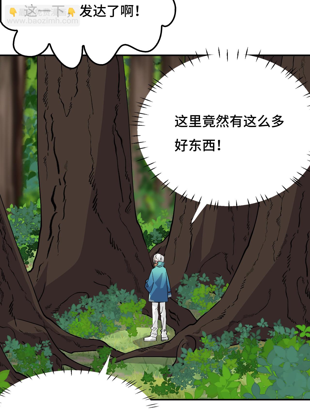 第16话 大&hellip;！！呱？-第16话