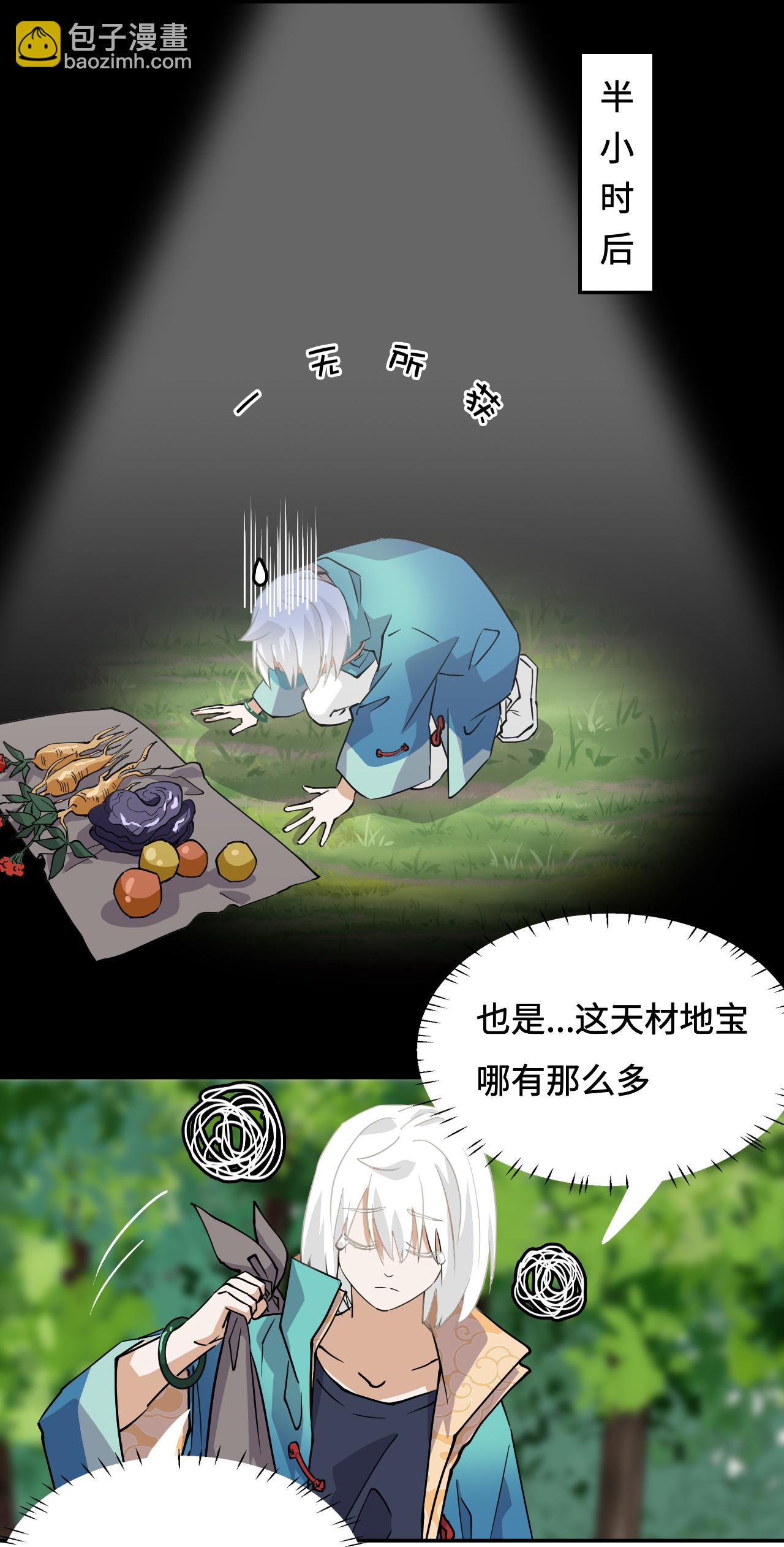 第16话 大&hellip;！！呱？-第16话