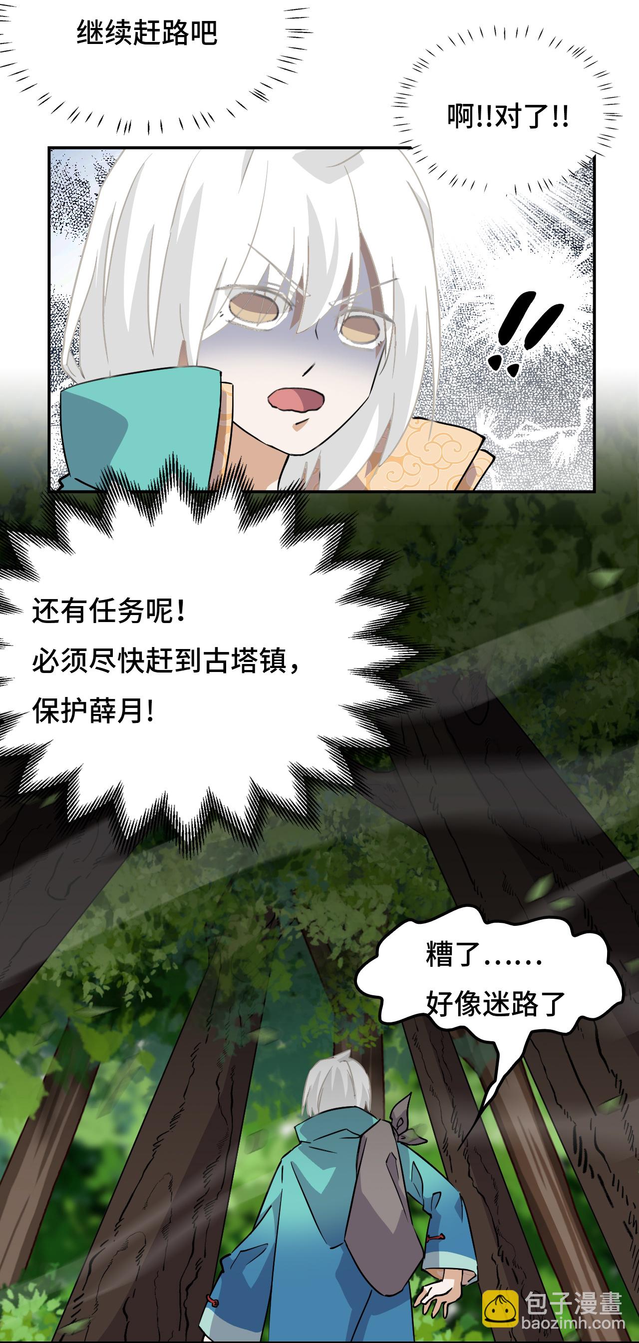 第16话 大&hellip;！！呱？-第16话