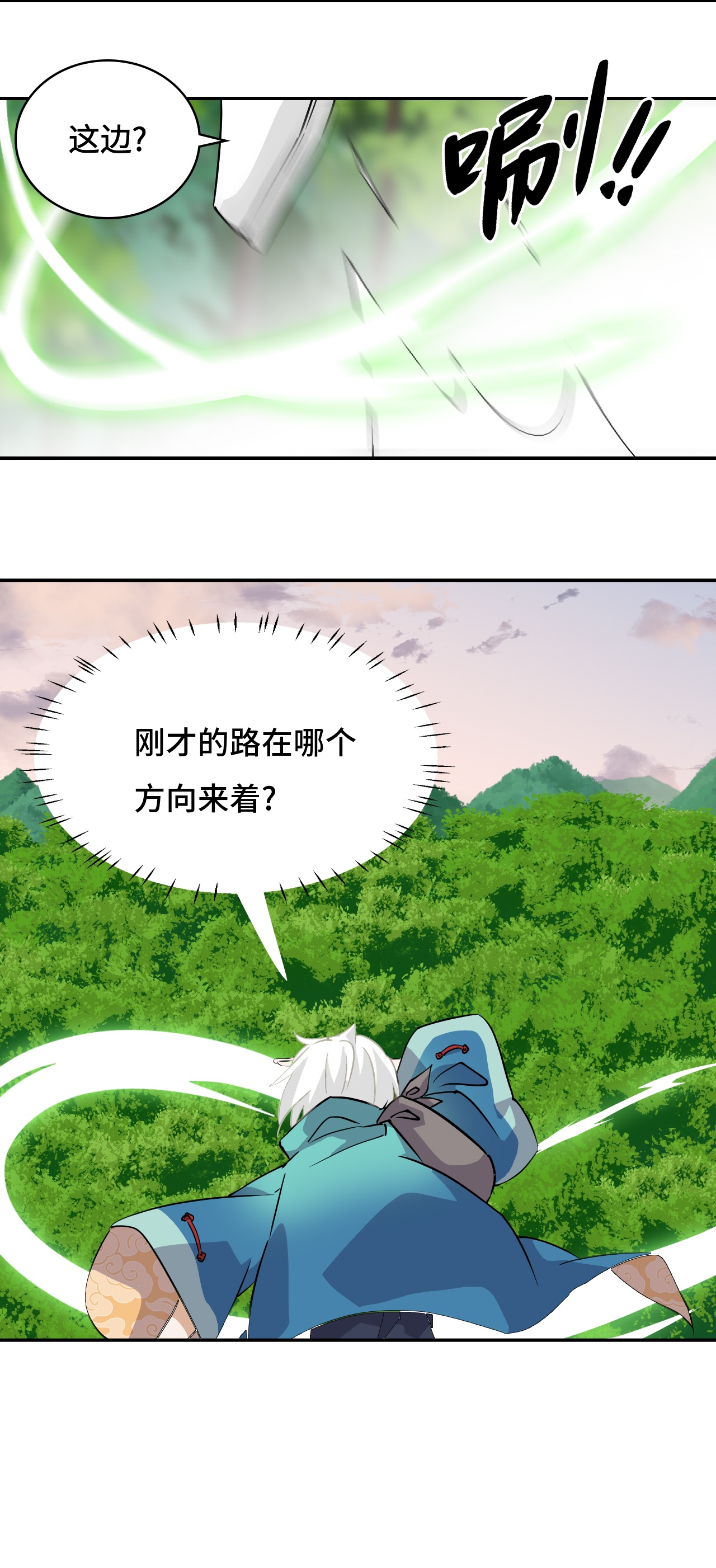 第16话 大&hellip;！！呱？-第16话