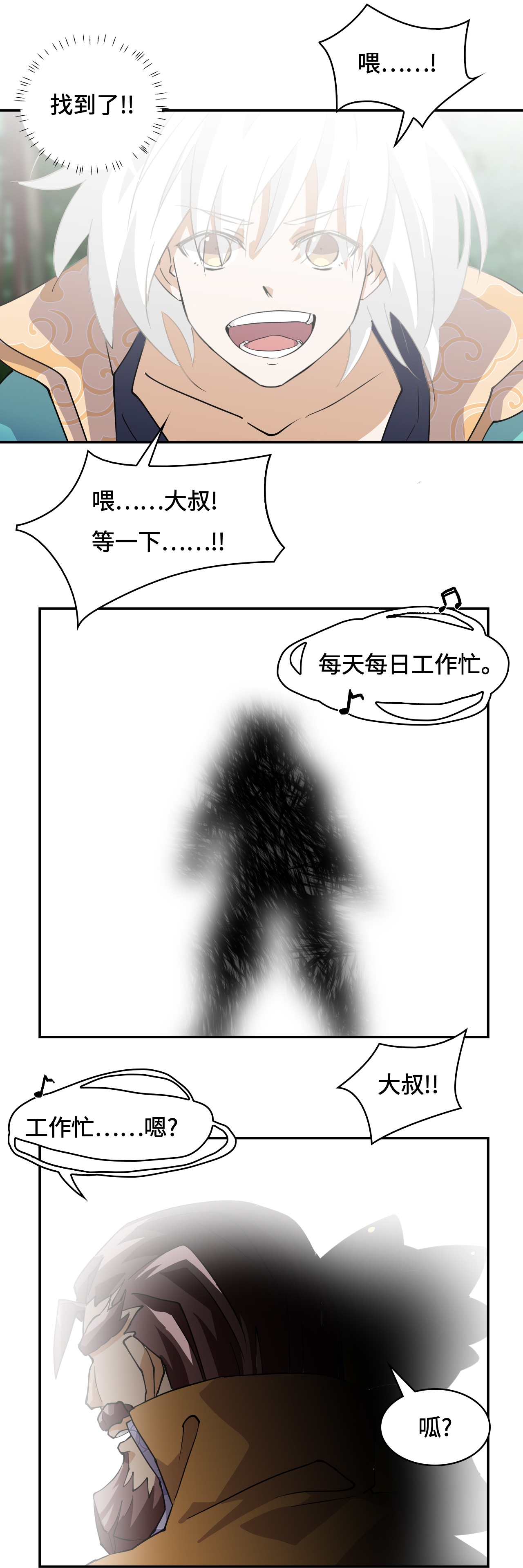 第16话 大&hellip;！！呱？-第16话