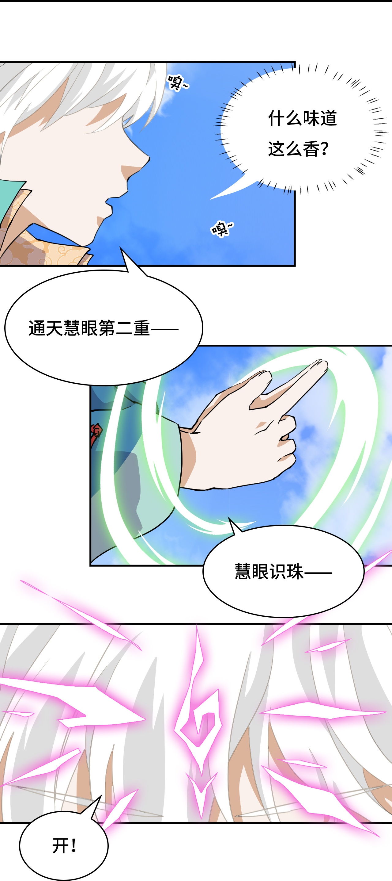 第16话 大&hellip;！！呱？-第16话