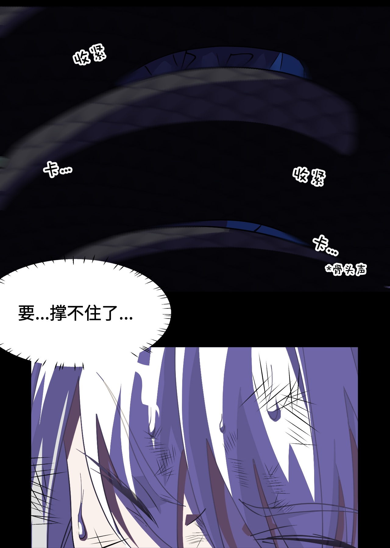 第18话 大补之物-第18话