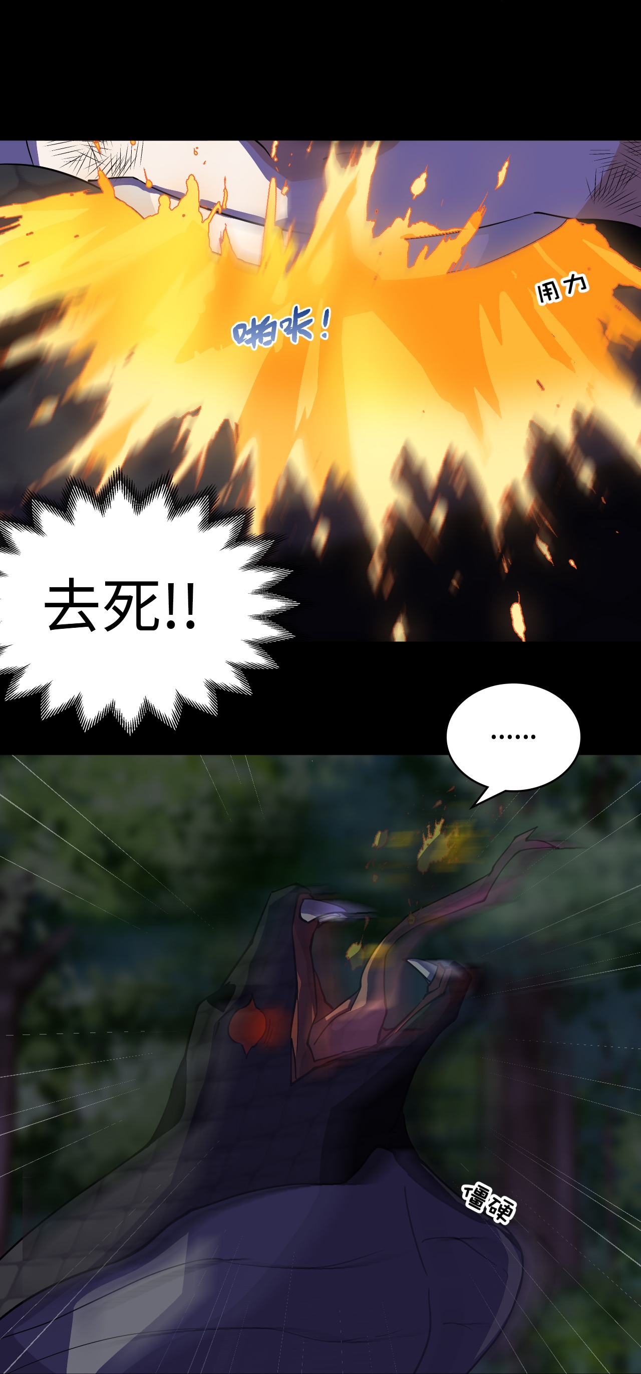 第18话 大补之物-第18话