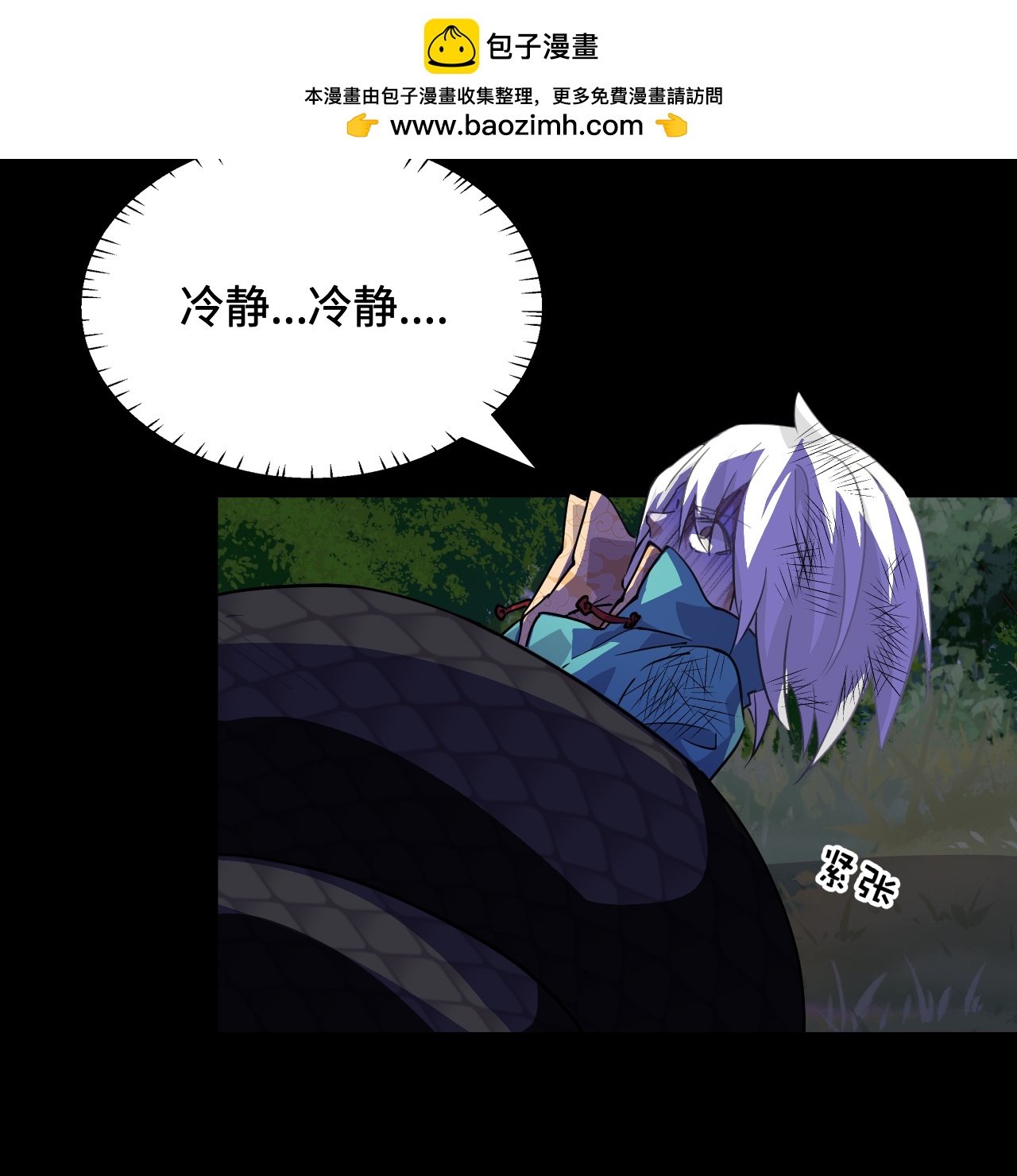 第18话 大补之物-第18话