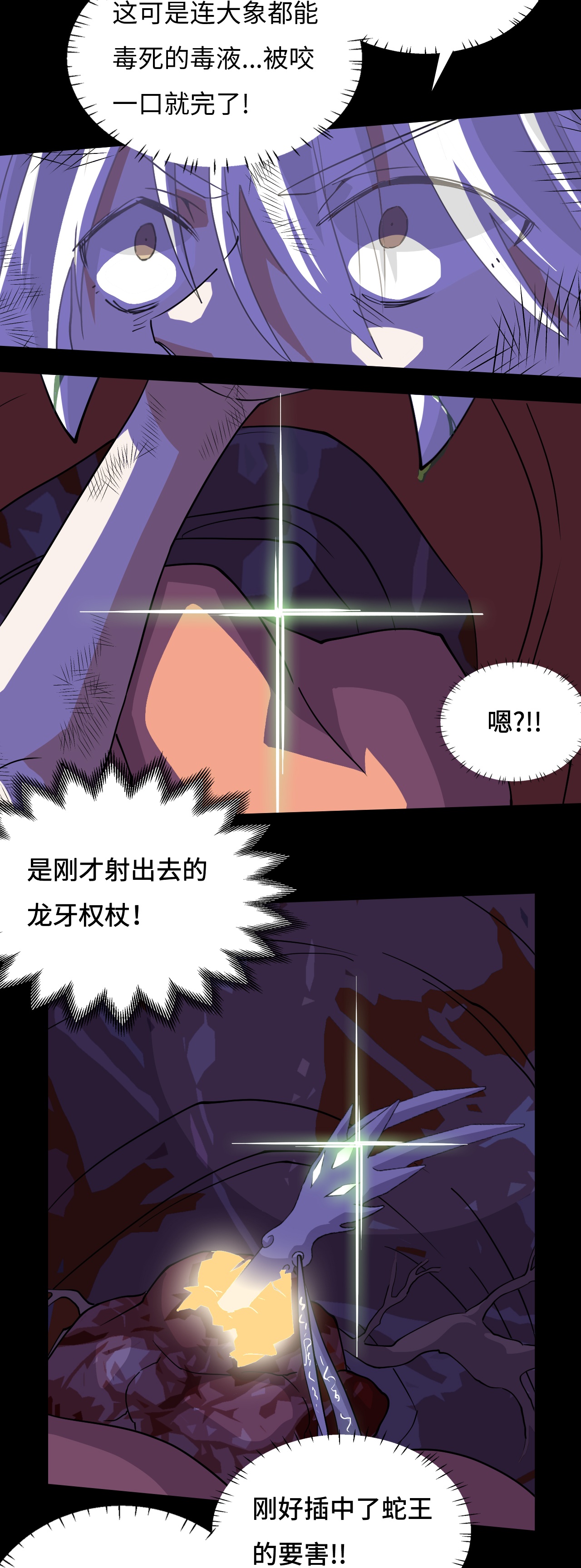 第18话 大补之物-第18话