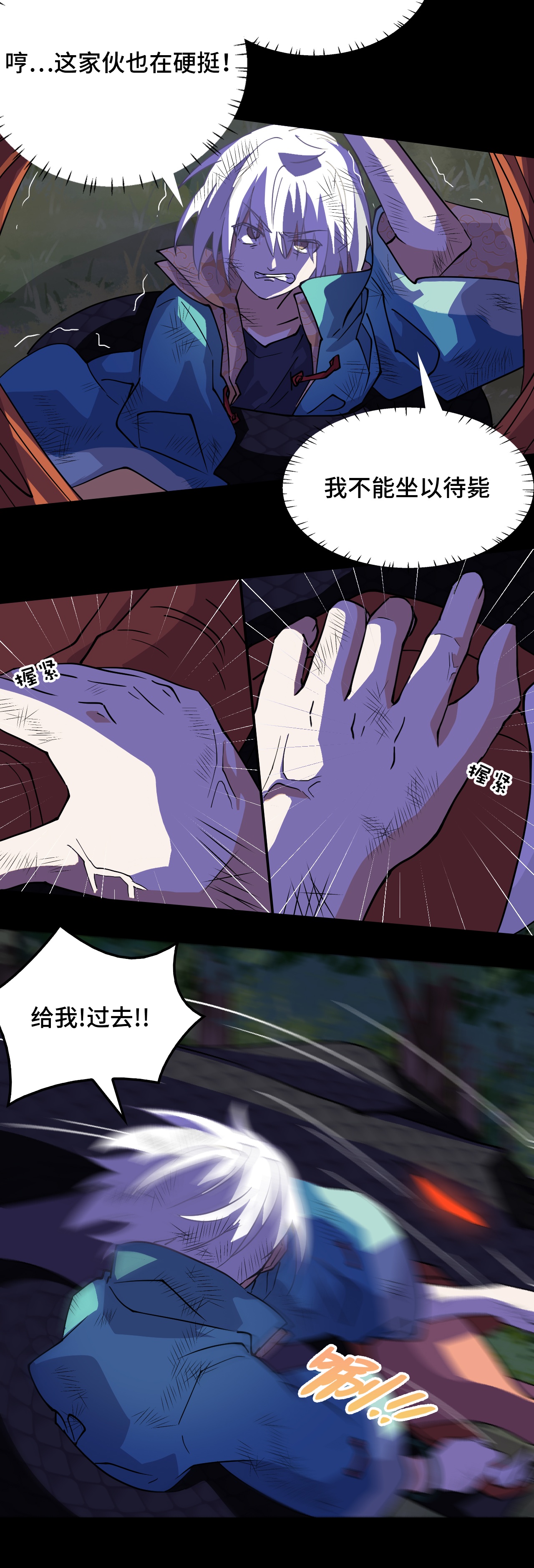 第18话 大补之物-第18话