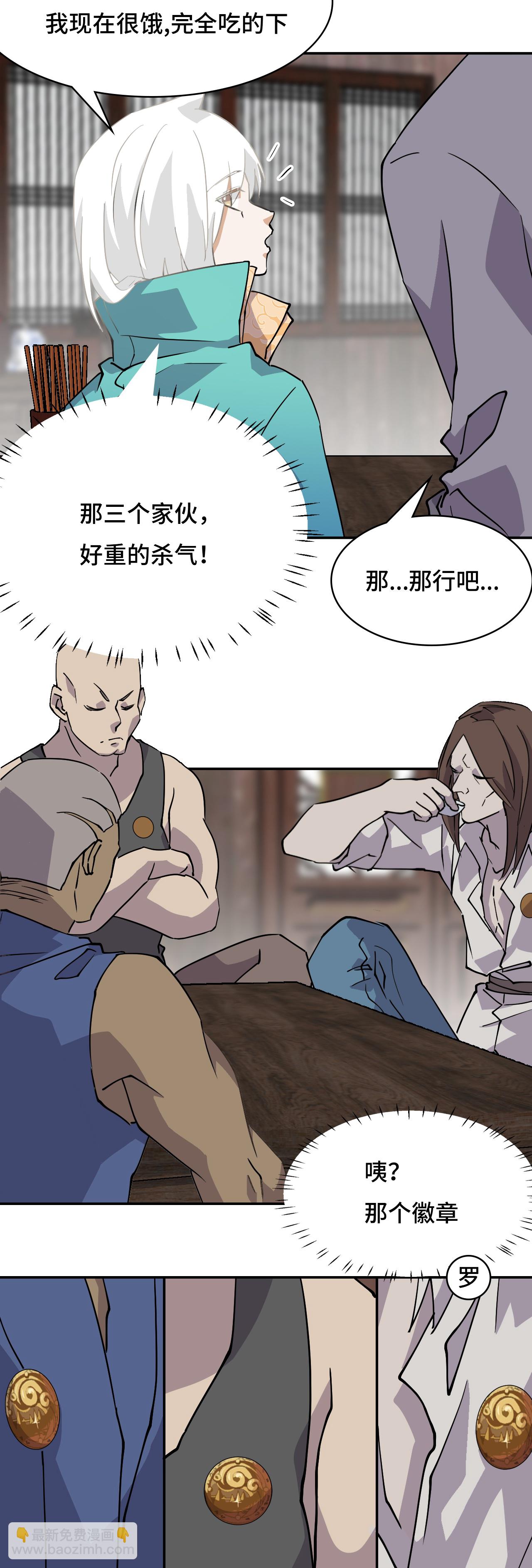 第2话 概不退货-第2话