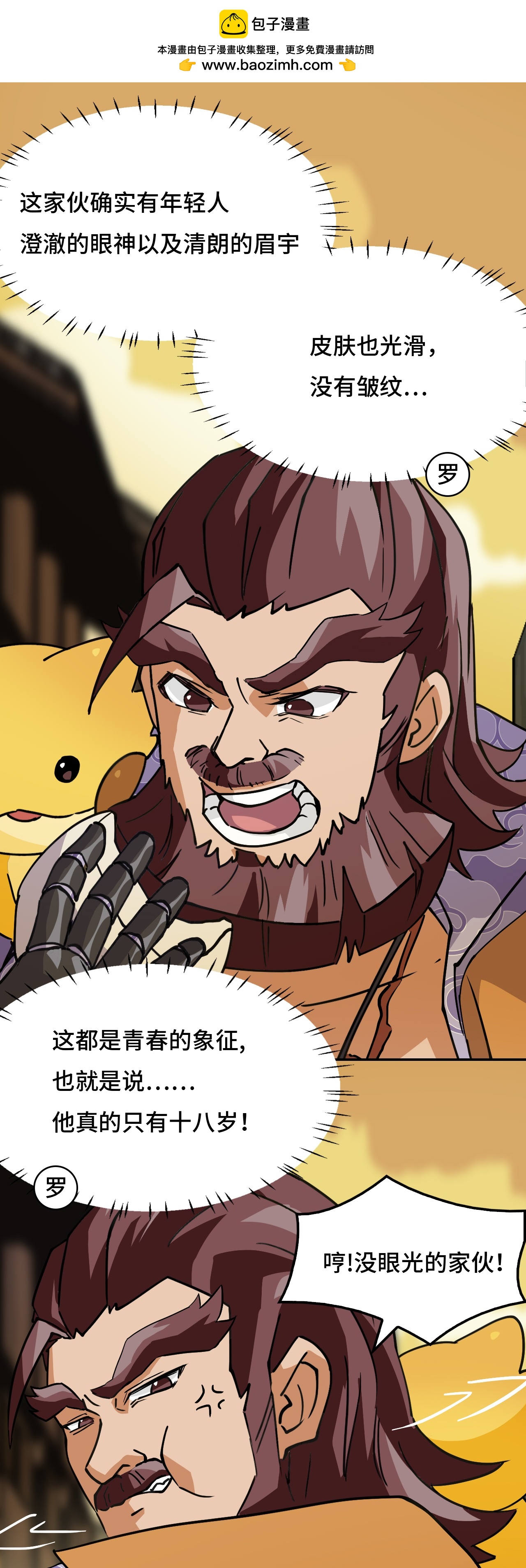 第2话 概不退货-第2话