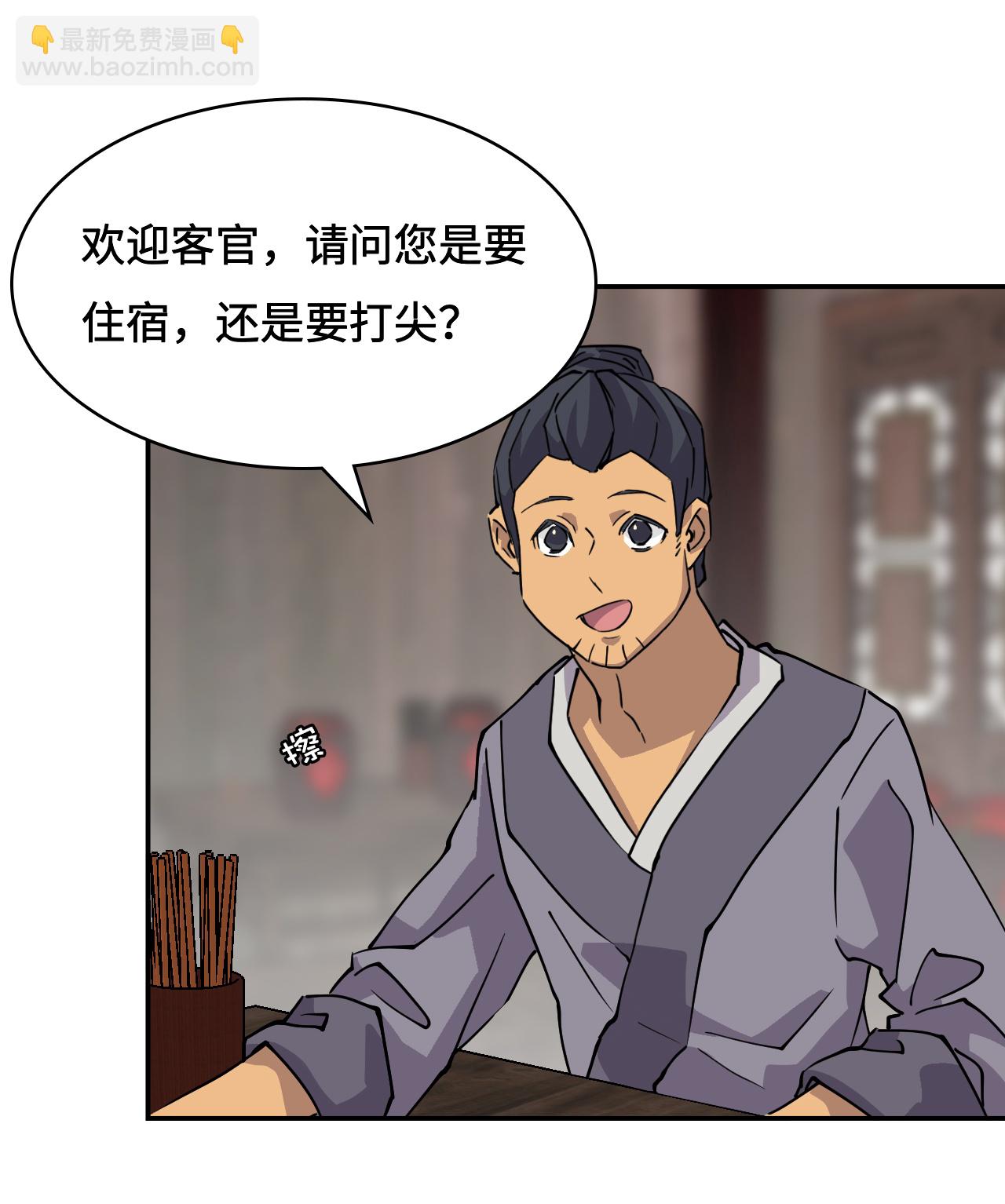 第2话 概不退货-第2话