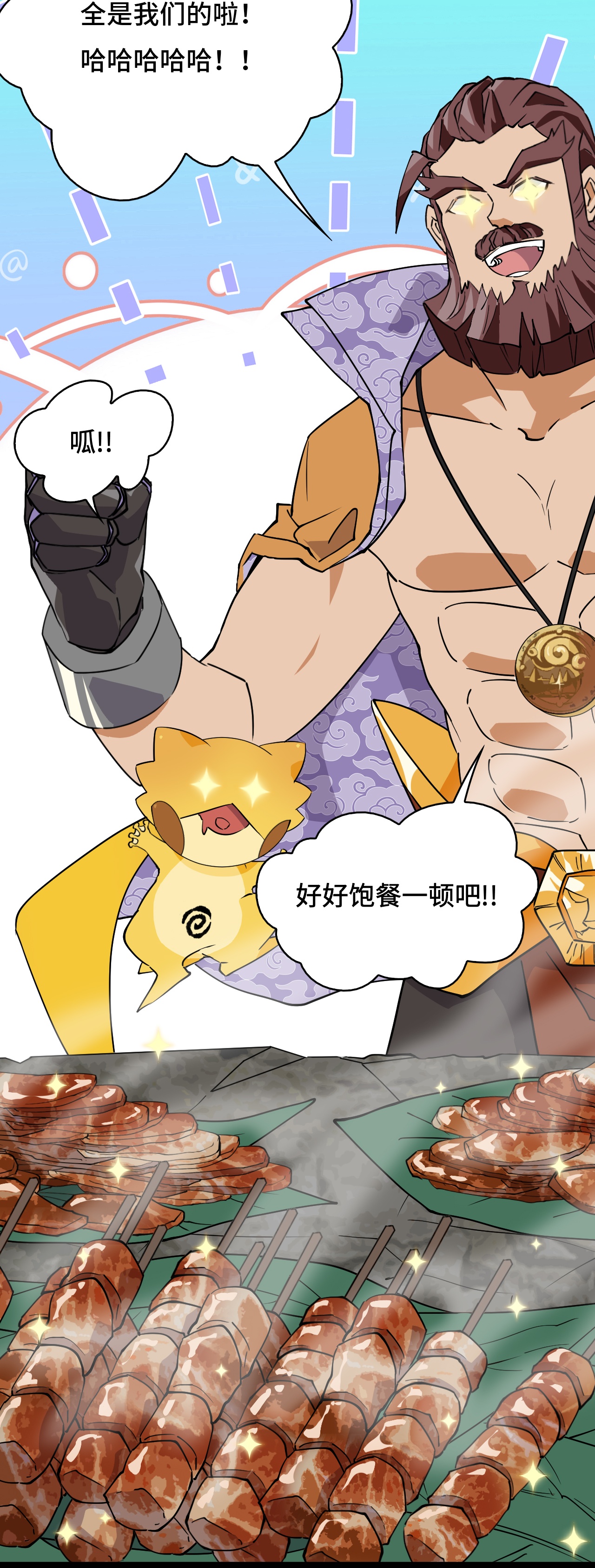 第20话 奇怪-第20话