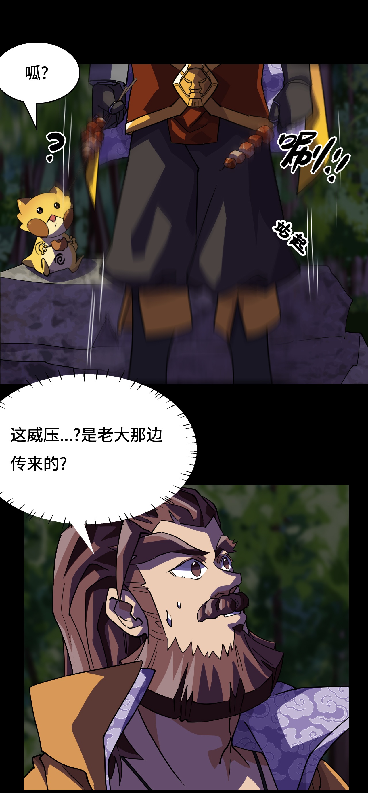 第20话 奇怪-第20话