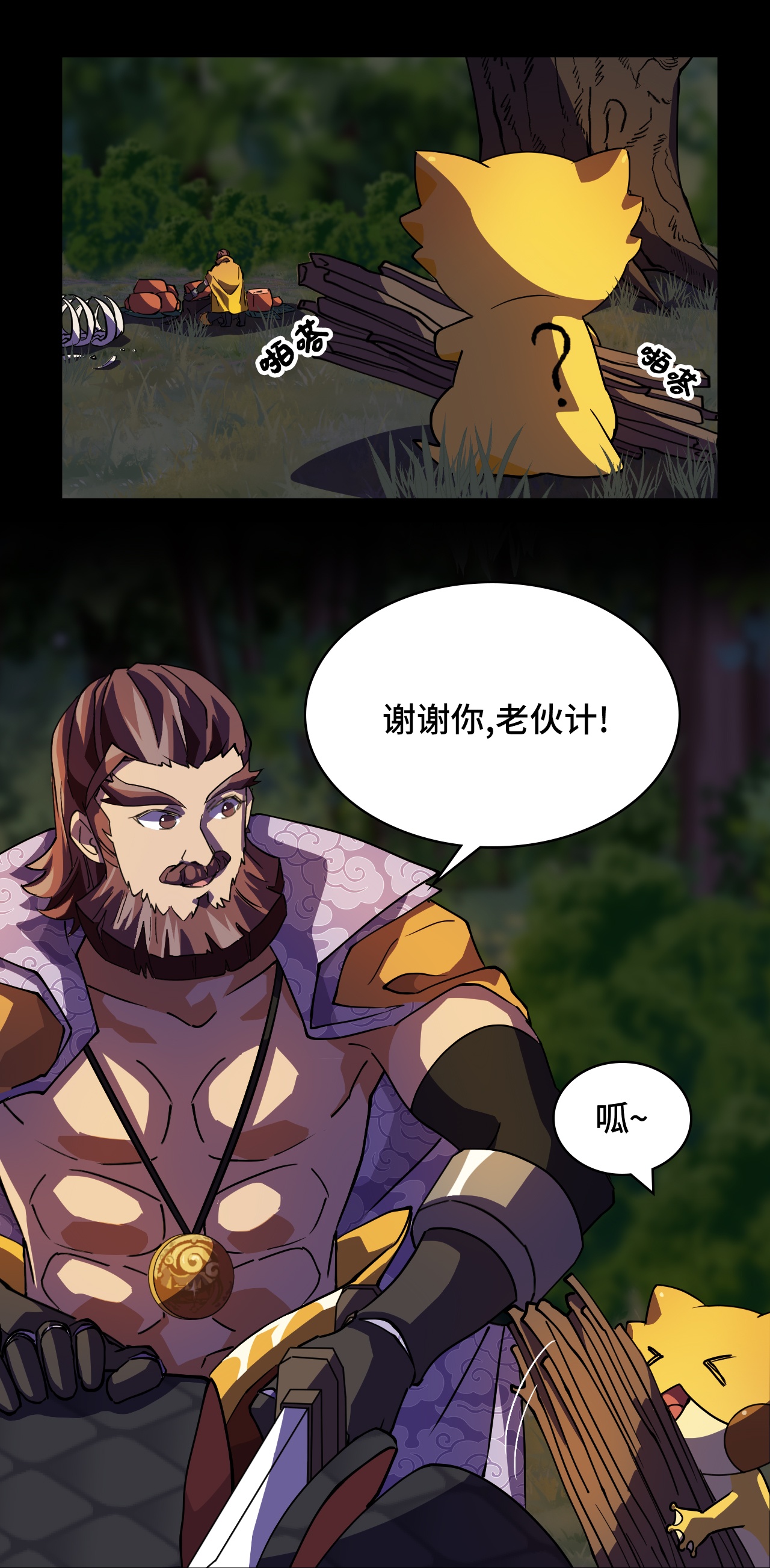 第20话 奇怪-第20话