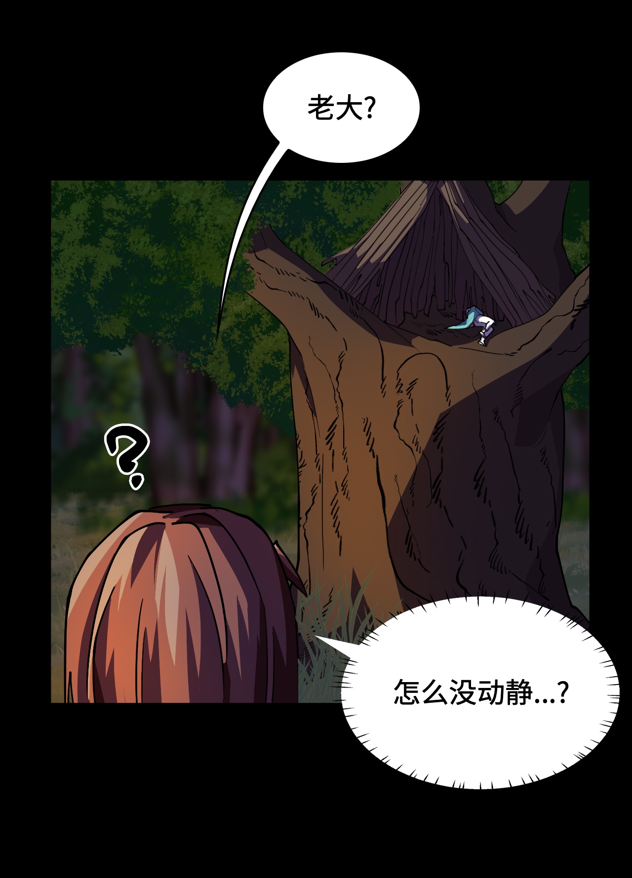 第20话 奇怪-第20话