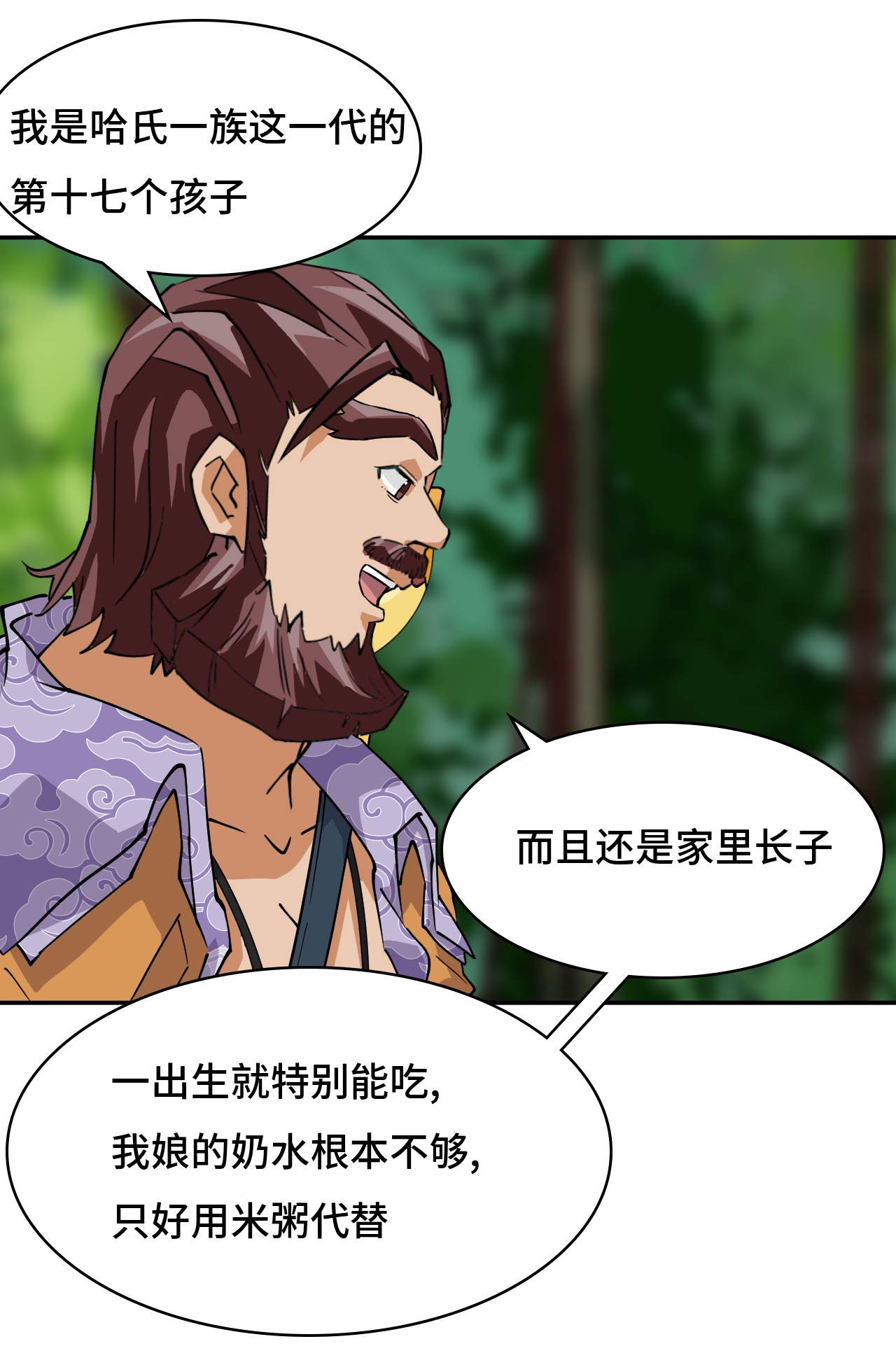 第22话 吞食天地-第22话