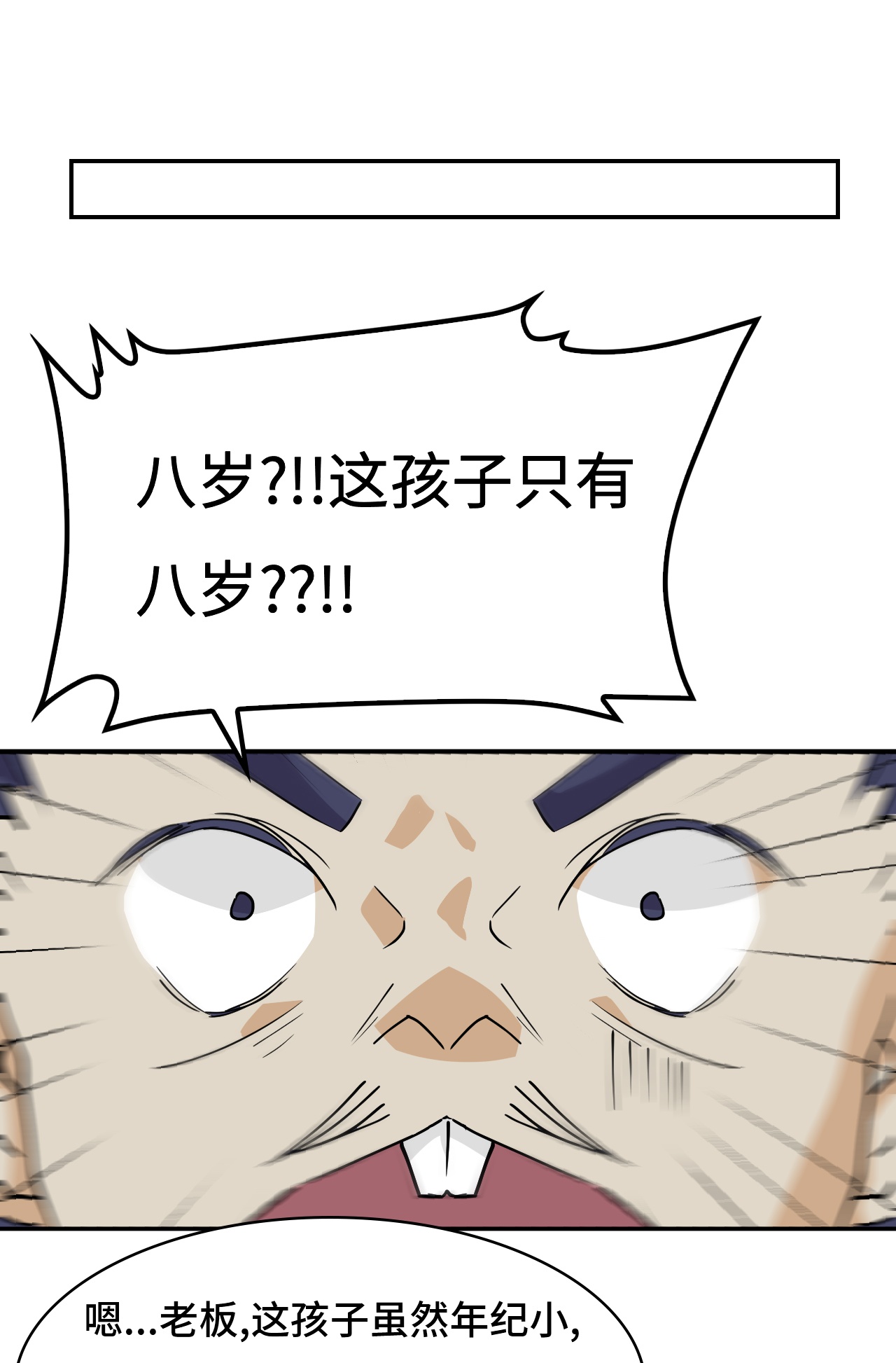 第22话 吞食天地-第22话