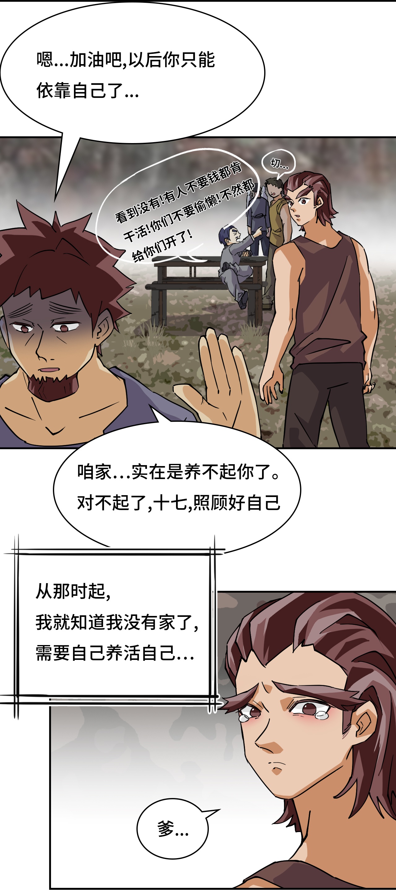 第22话 吞食天地-第22话