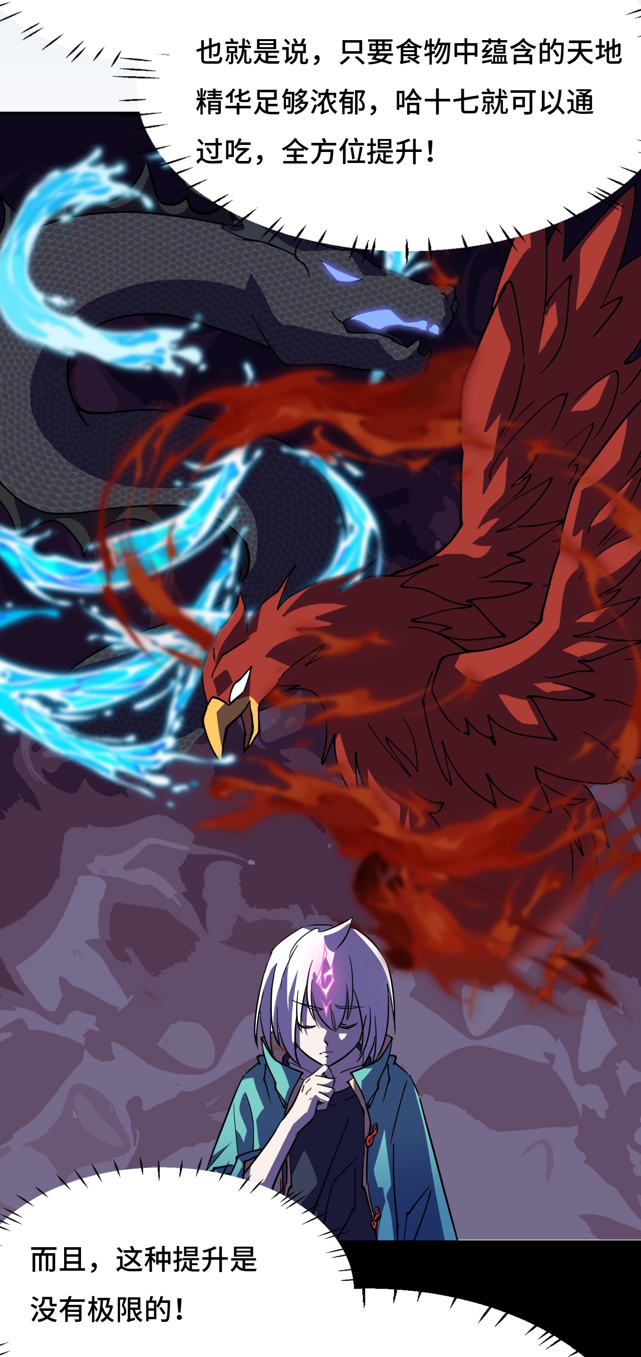 第22话 吞食天地-第22话