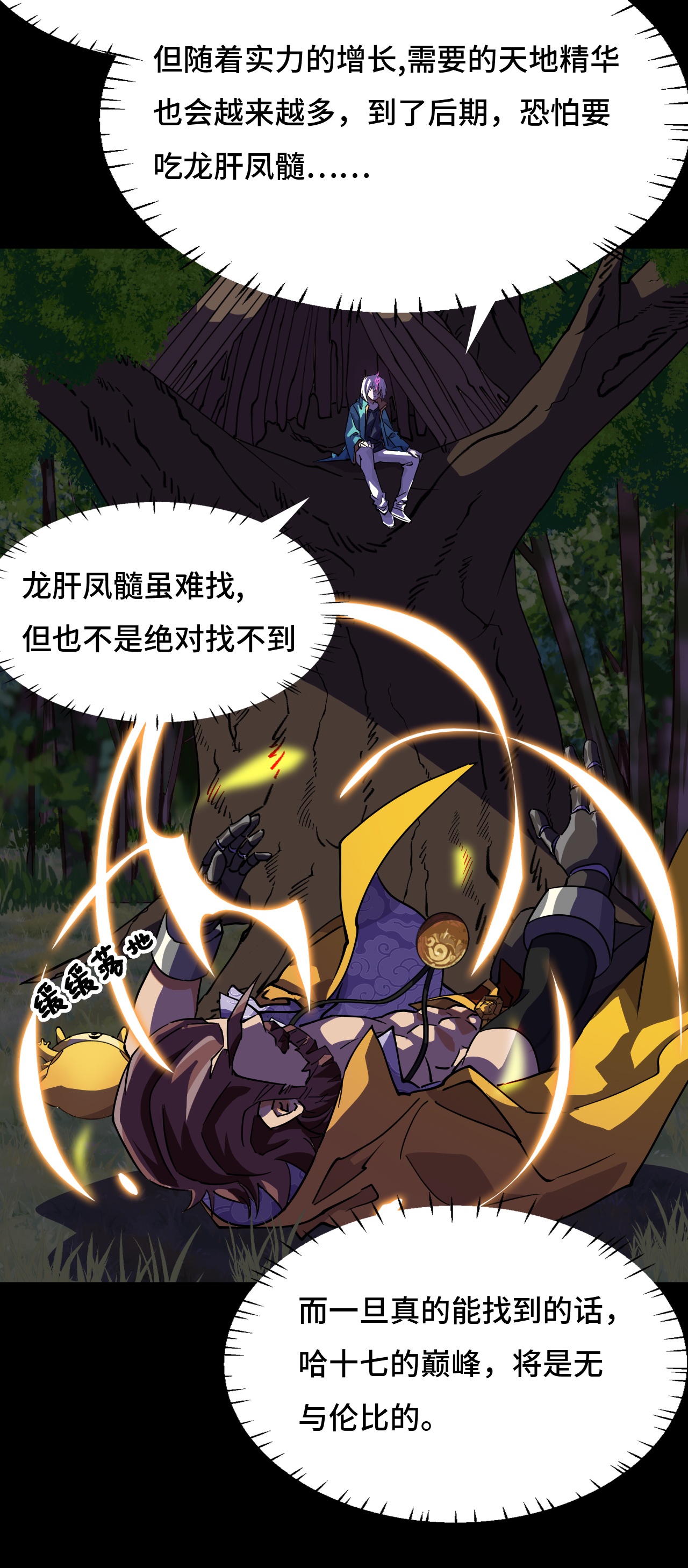 第22话 吞食天地-第22话