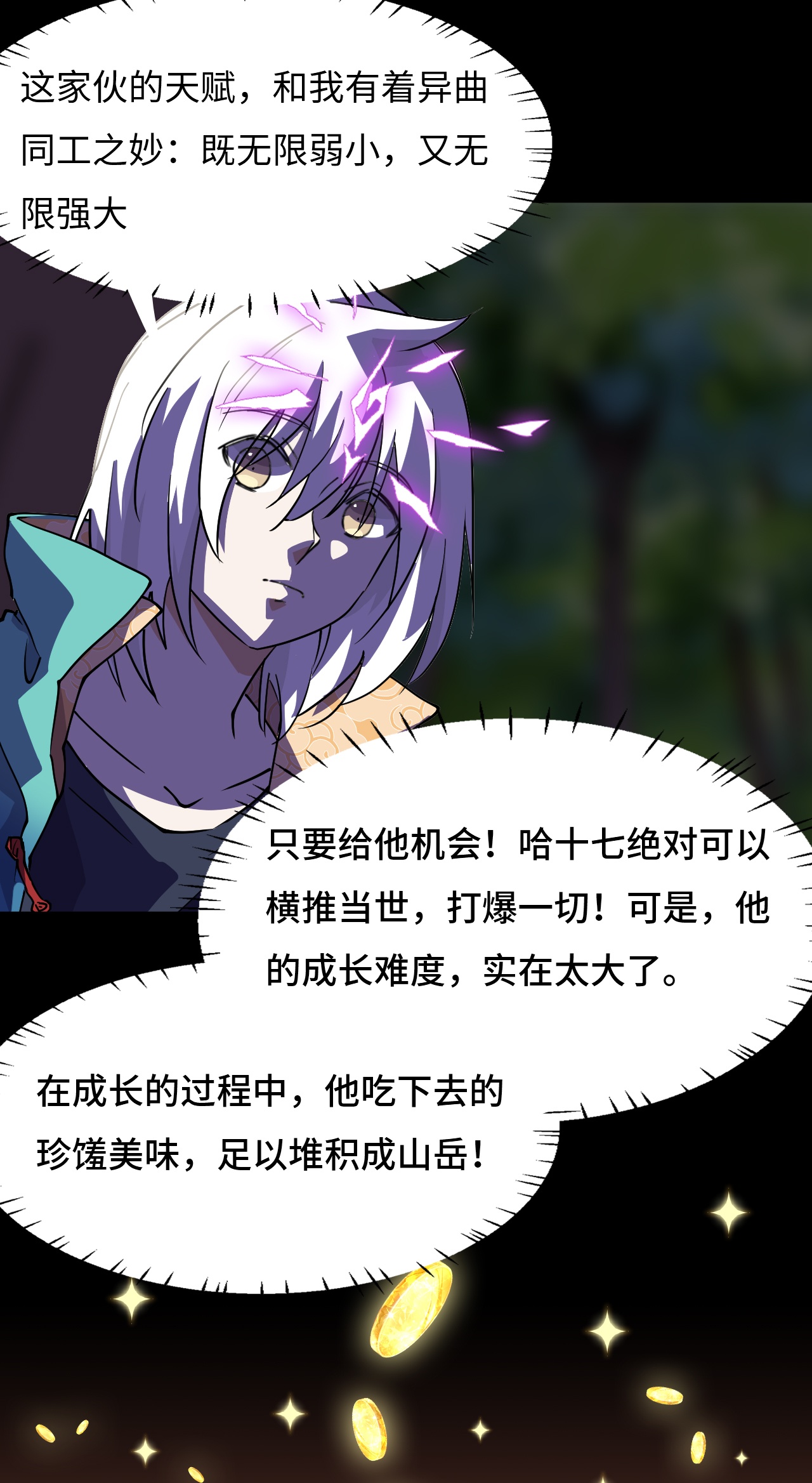 第22话 吞食天地-第22话