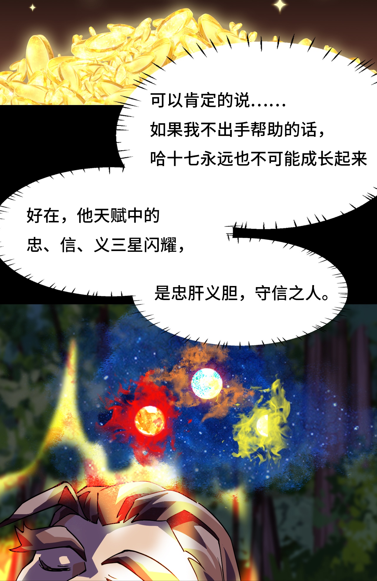 第22话 吞食天地-第22话