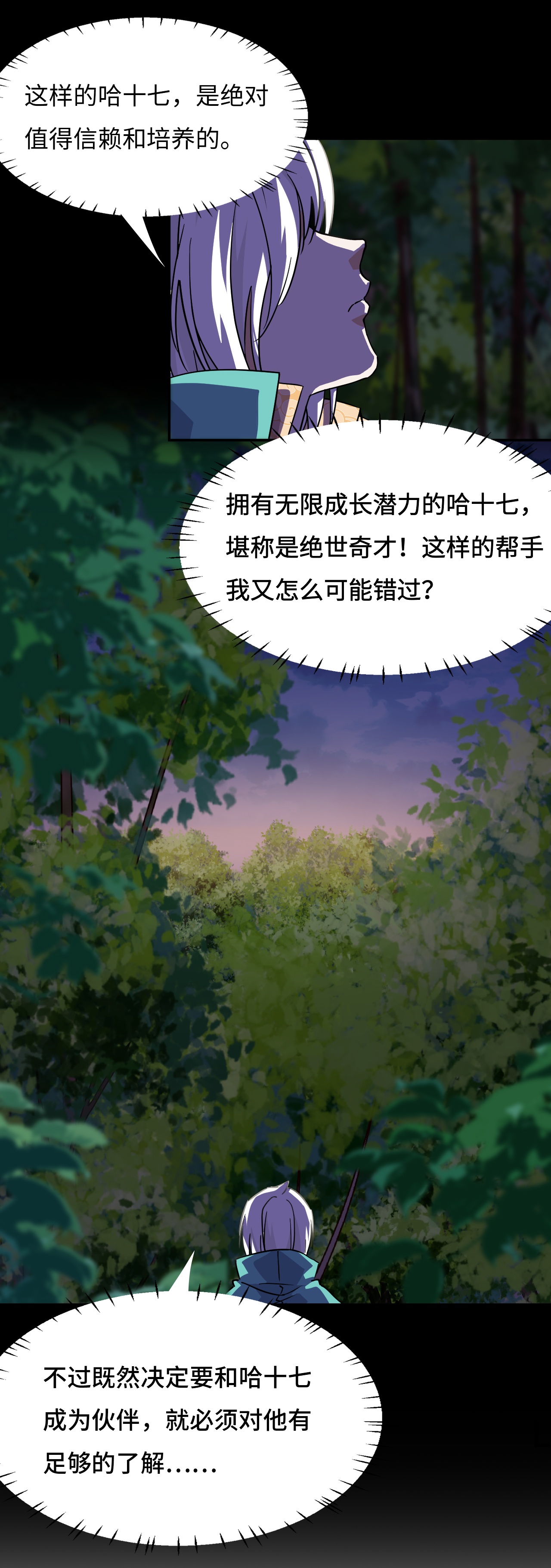 第22话 吞食天地-第22话