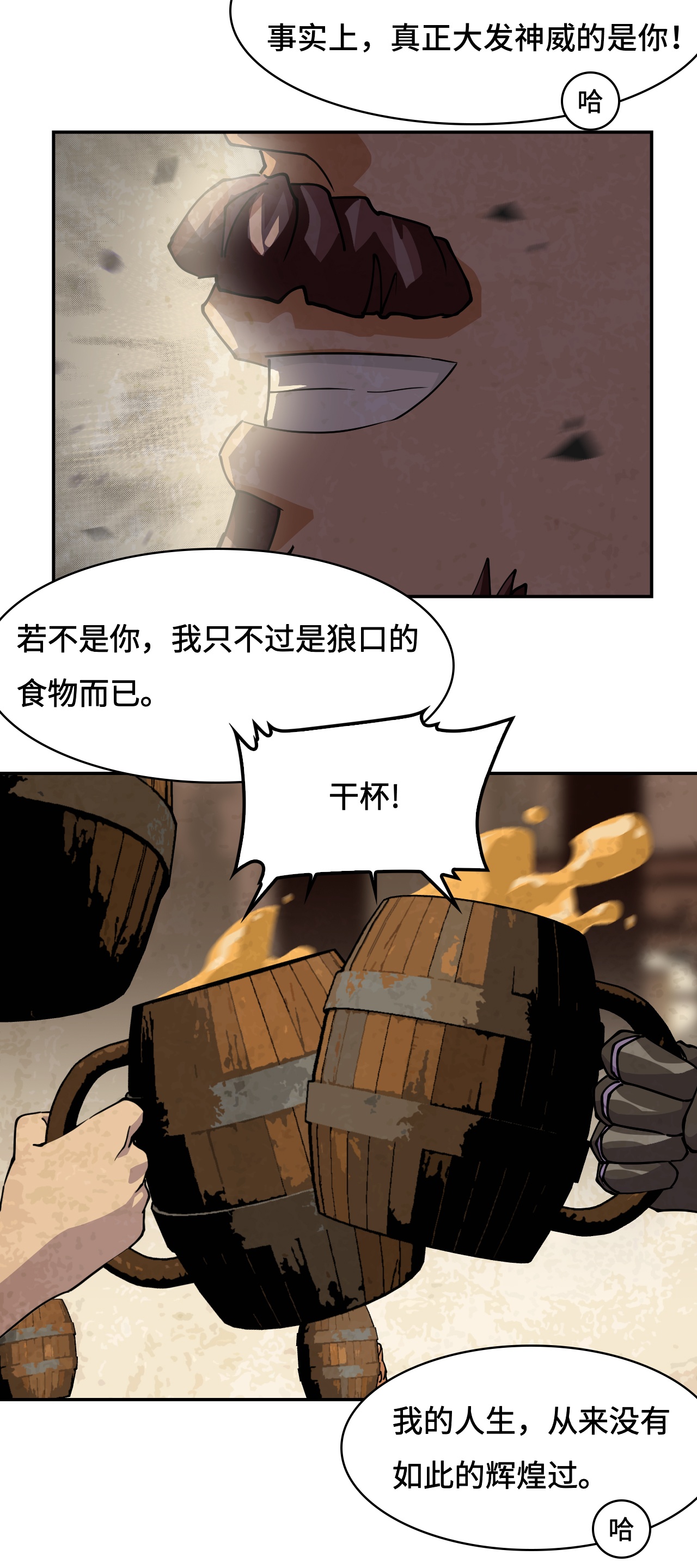 第24话 因道而生-第24话