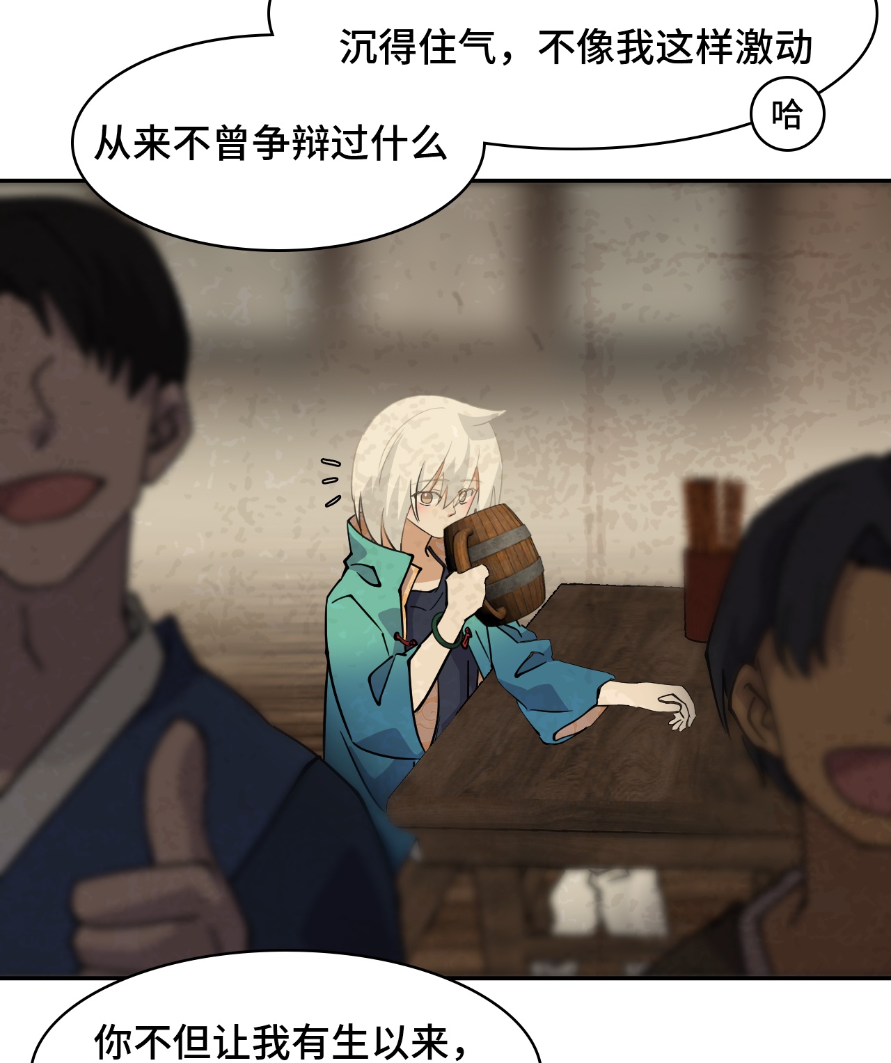 第24话 因道而生-第24话