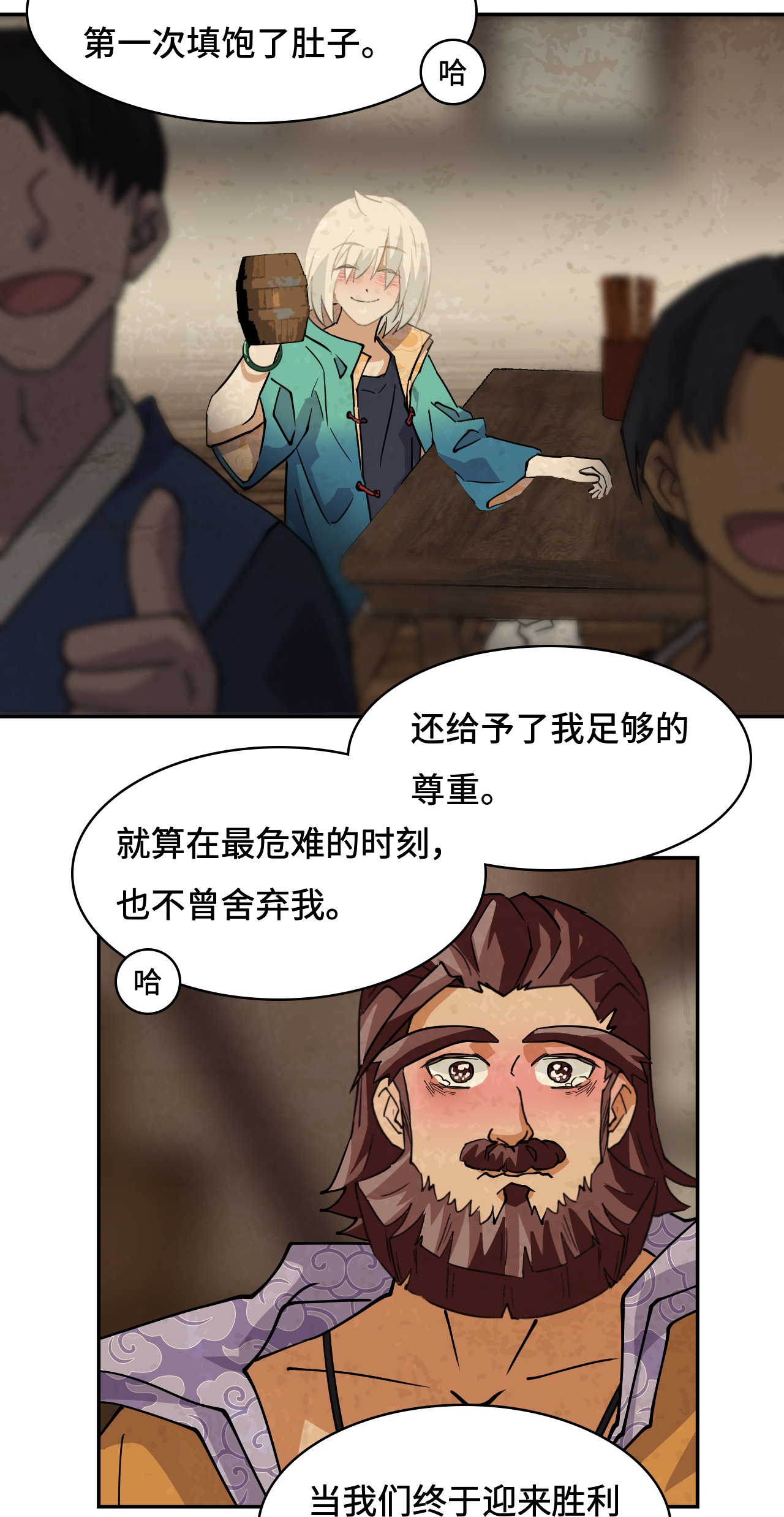 第24话 因道而生-第24话