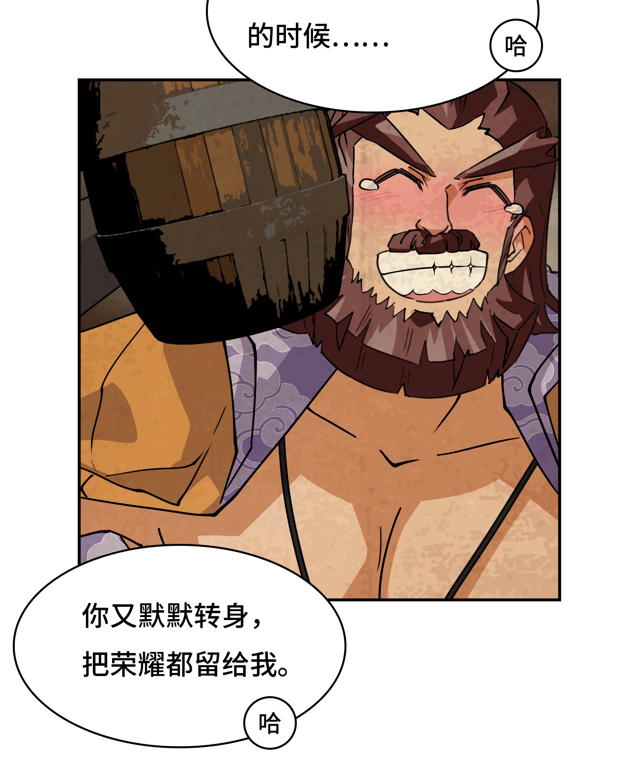 第24话 因道而生-第24话