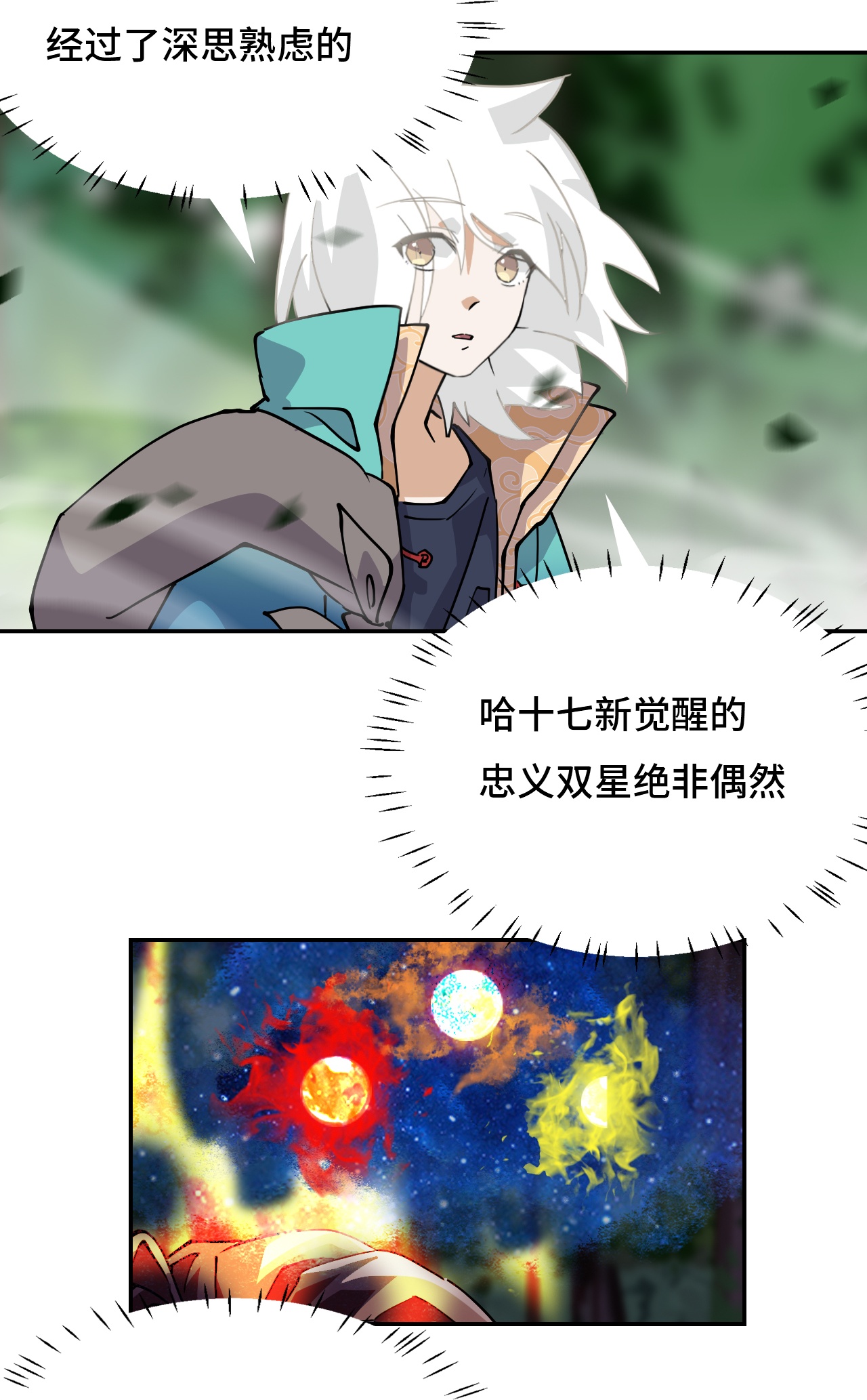 第24话 因道而生-第24话