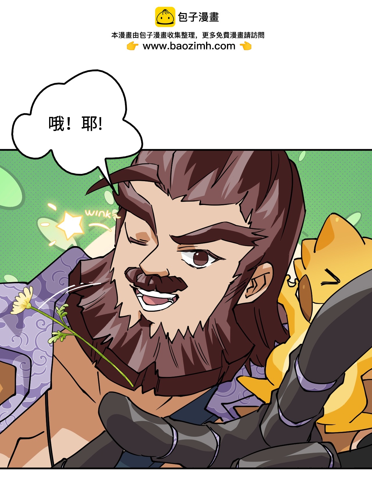 第24话 因道而生-第24话