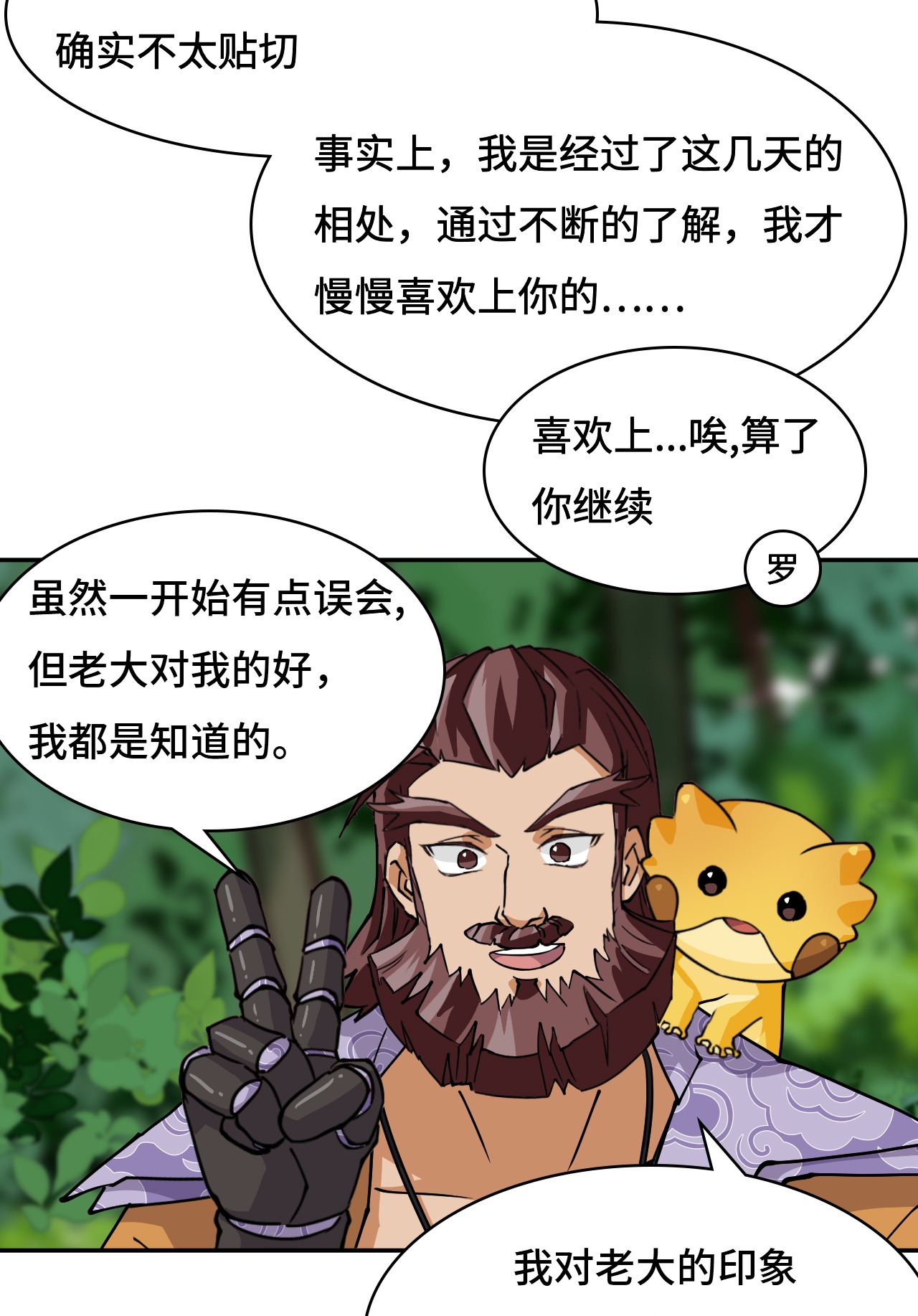 第24话 因道而生-第24话