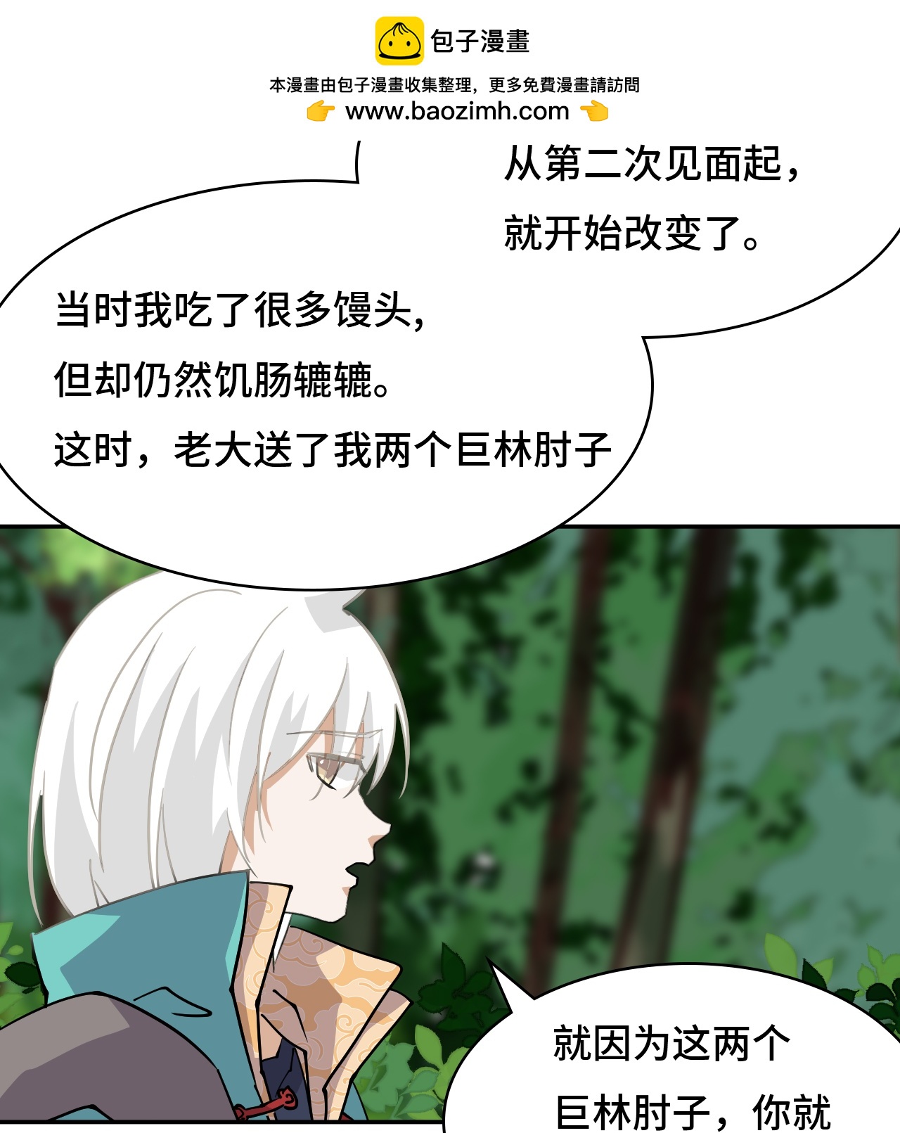 第24话 因道而生-第24话