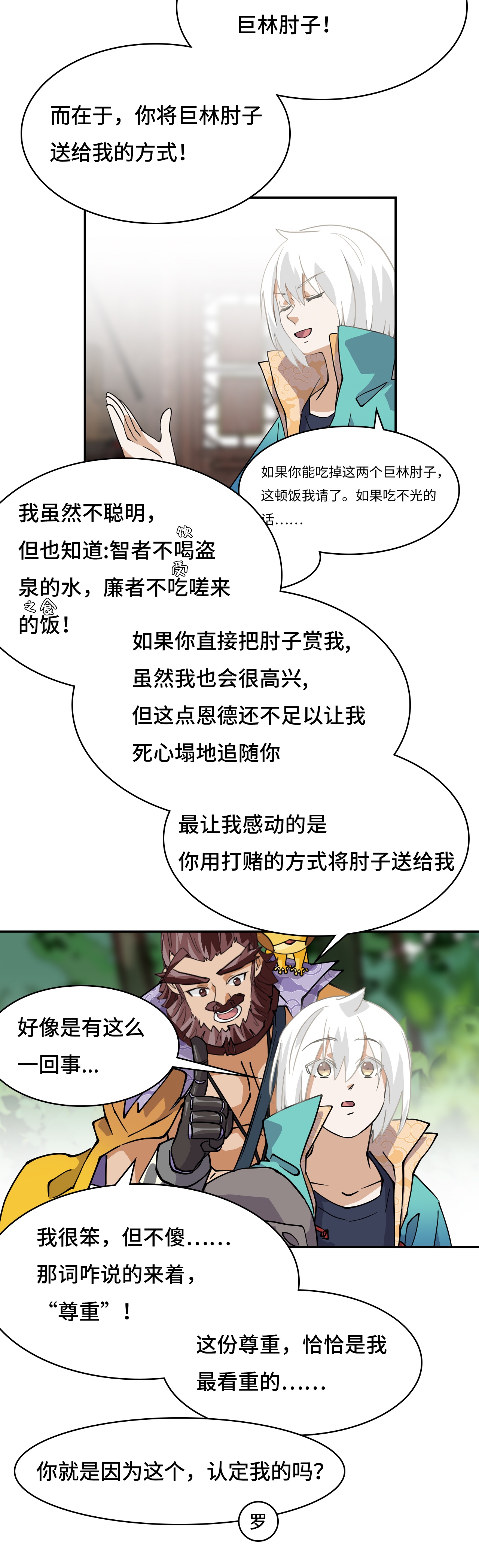 第24话 因道而生-第24话