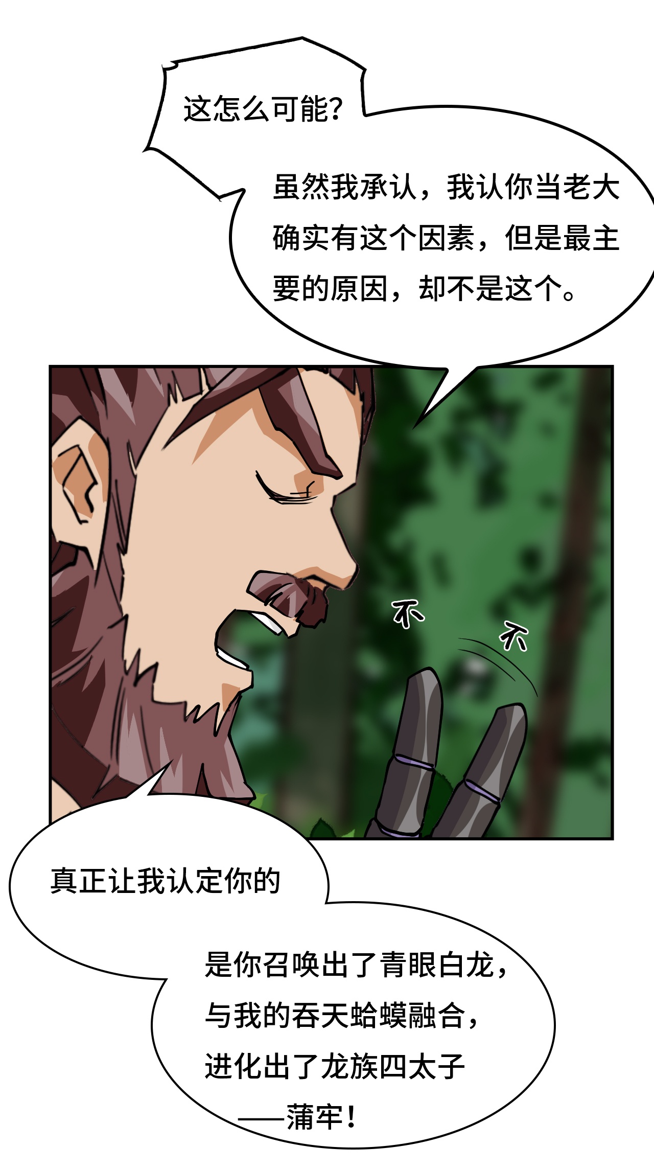 第24话 因道而生-第24话