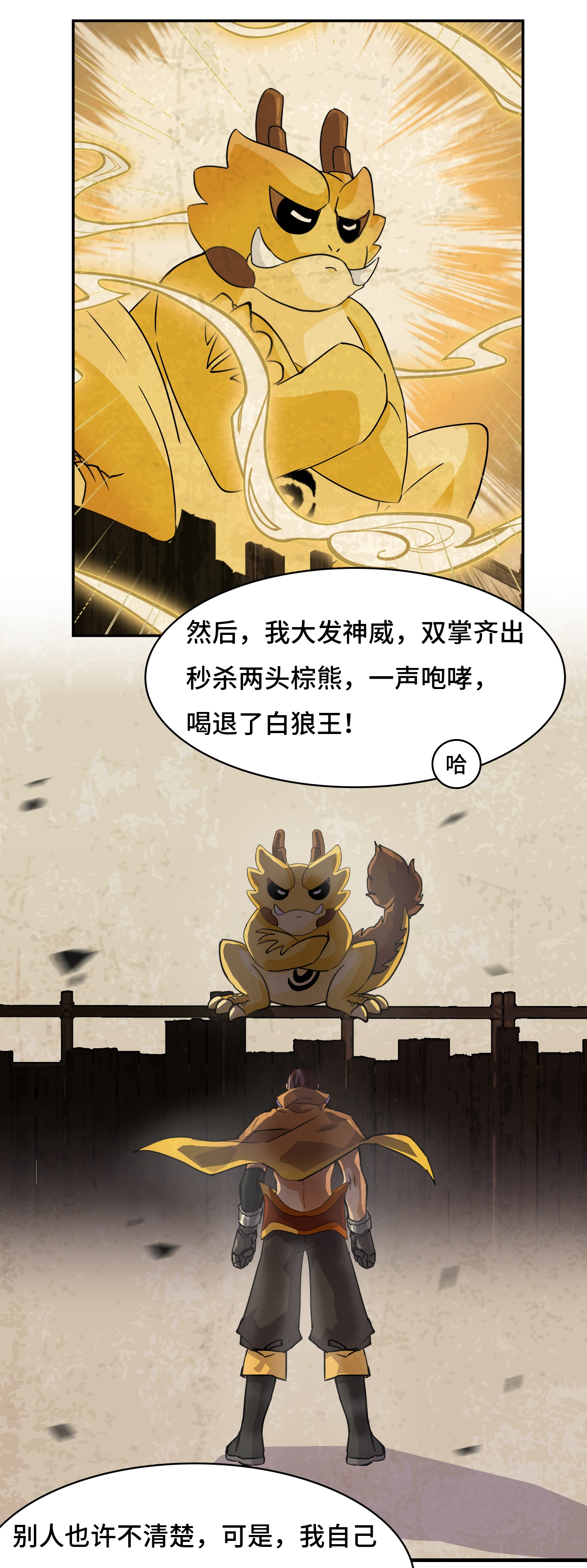 第24话 因道而生-第24话