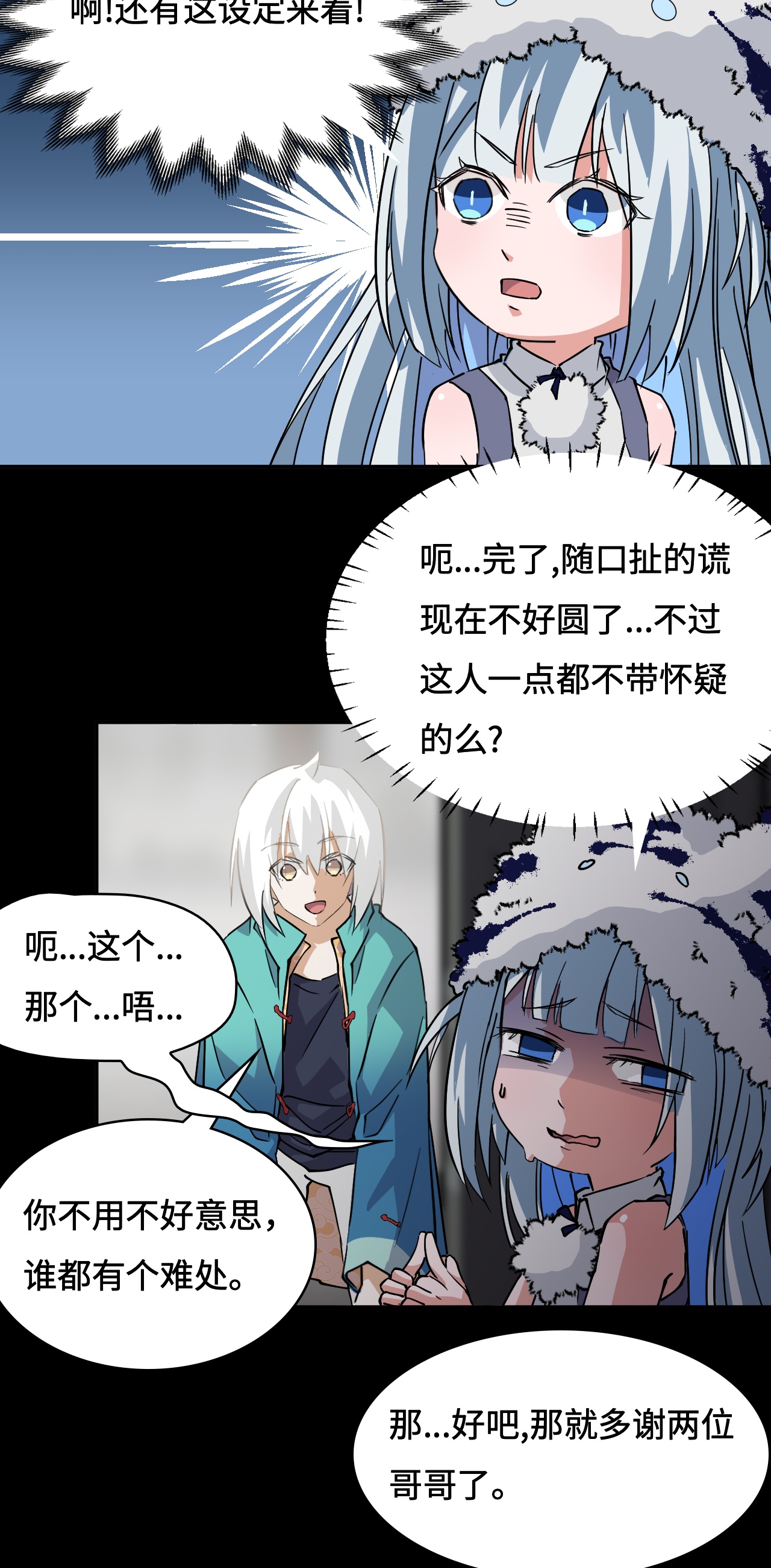 第26话 娘胎修炼？-第26话